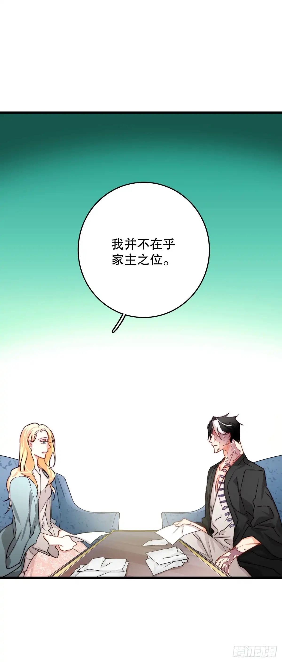 《Bring the Love》14.求婚 第15页