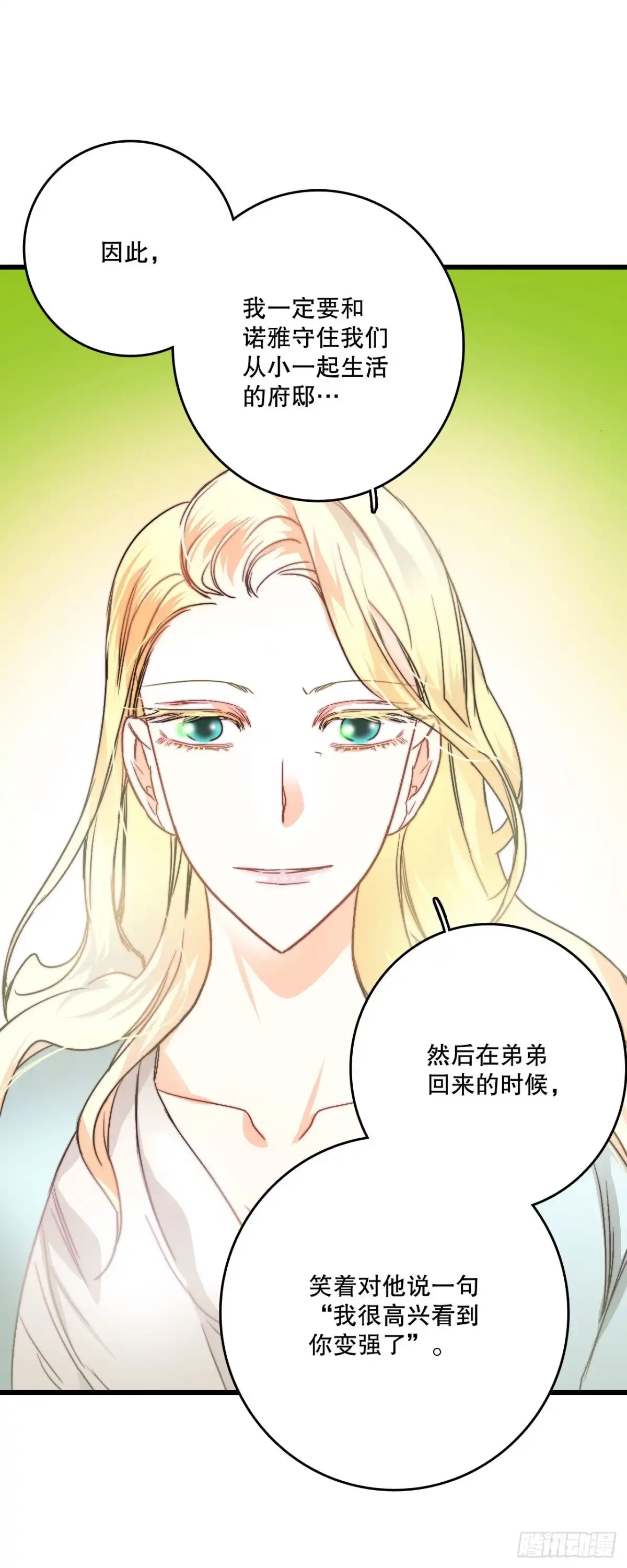 《Bring the Love》14.求婚 第29页