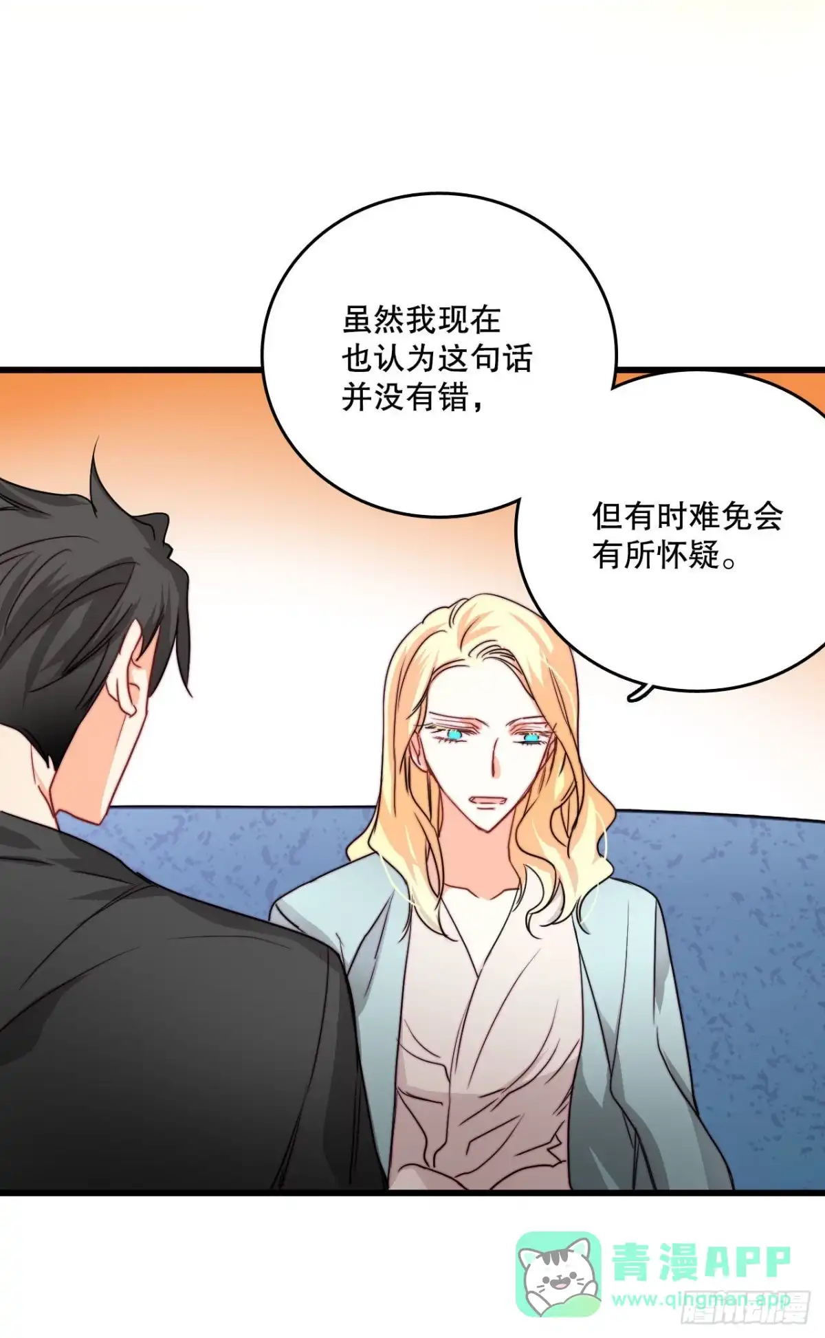 《Bring the Love》14.求婚 第21页