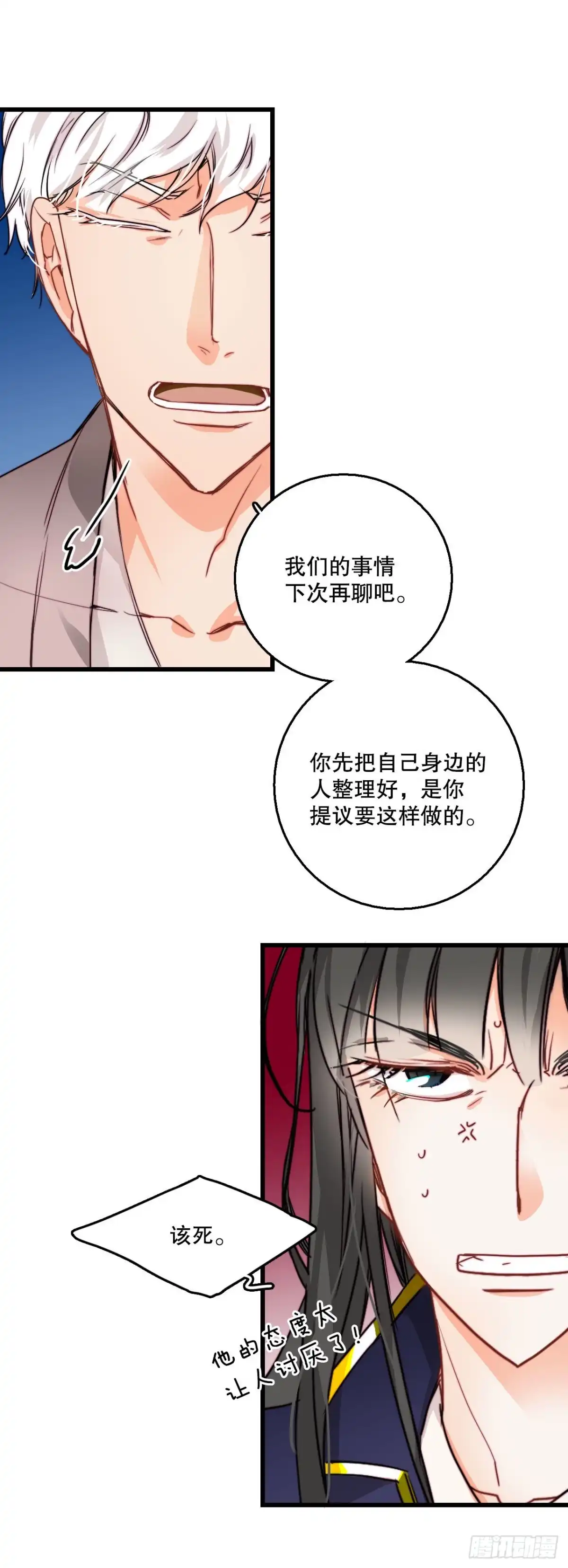 《Bring the Love》14.求婚 第4页