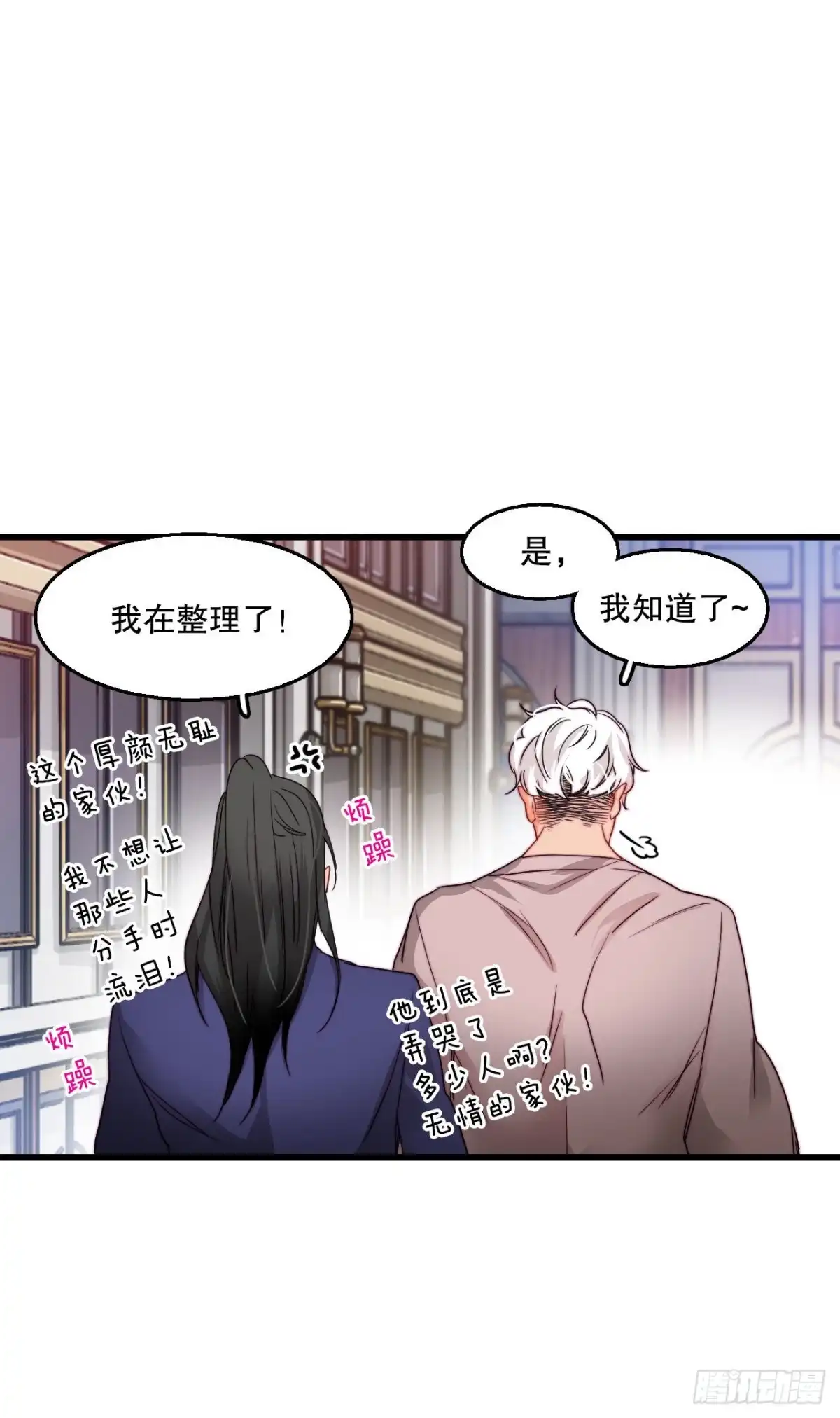 《Bring the Love》14.求婚 第5页