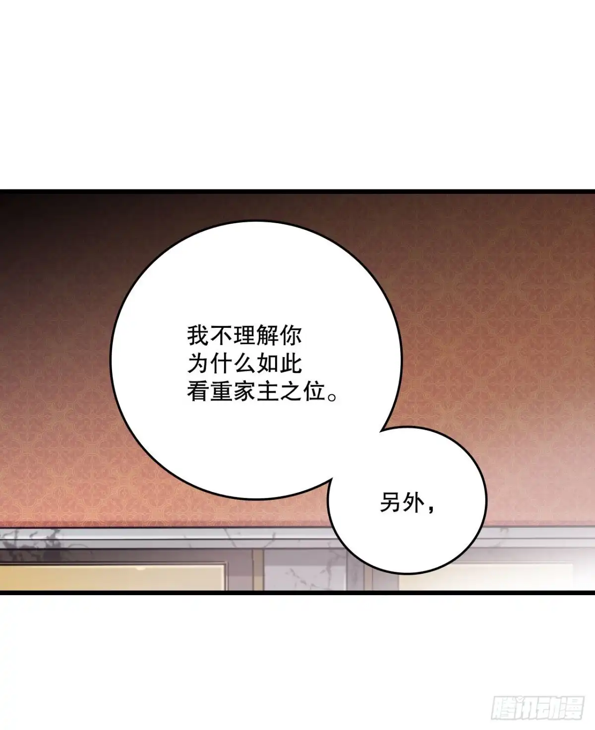 《Bring the Love》14.求婚 第10页
