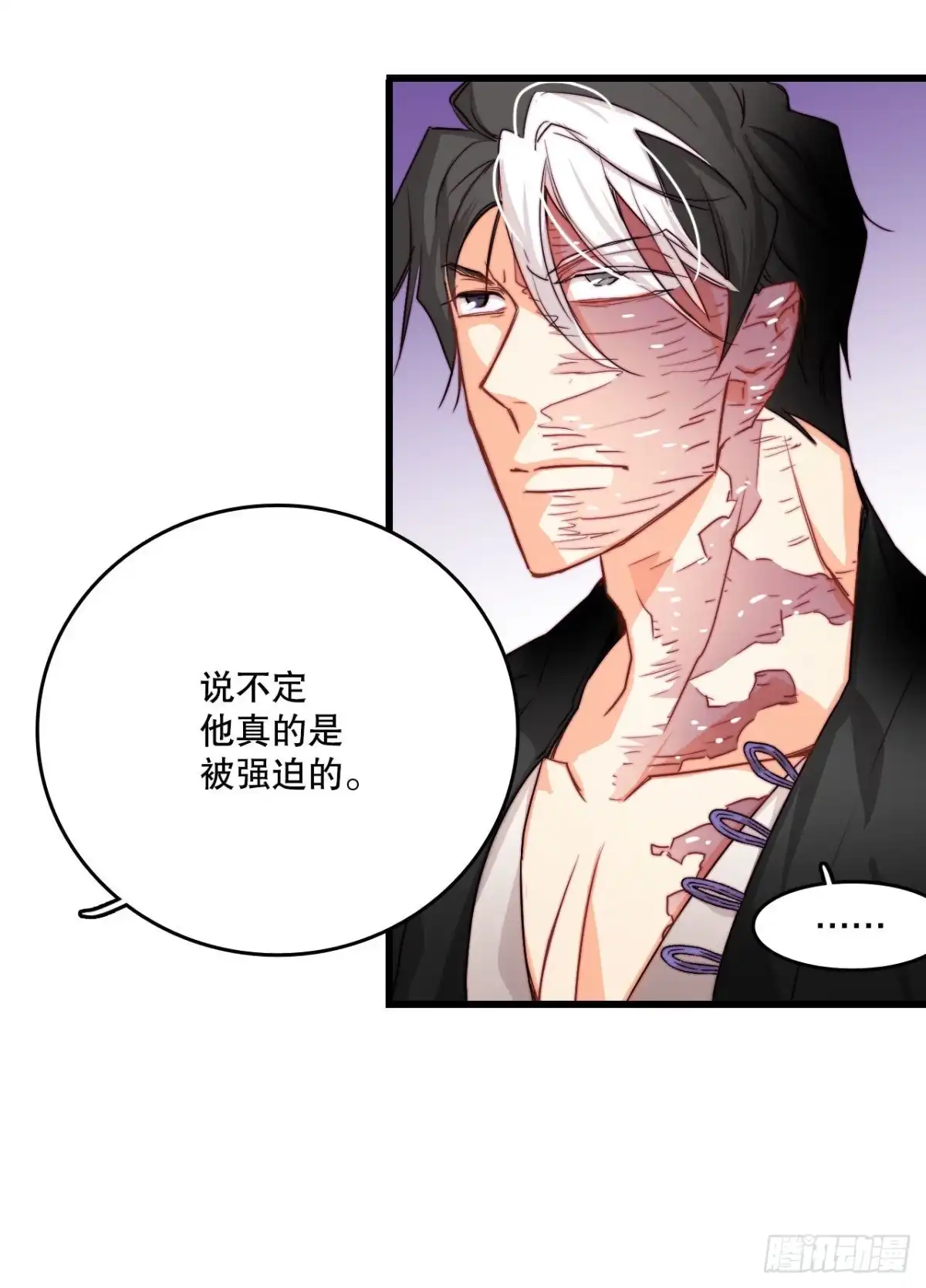 《Bring the Love》14.求婚 第18页
