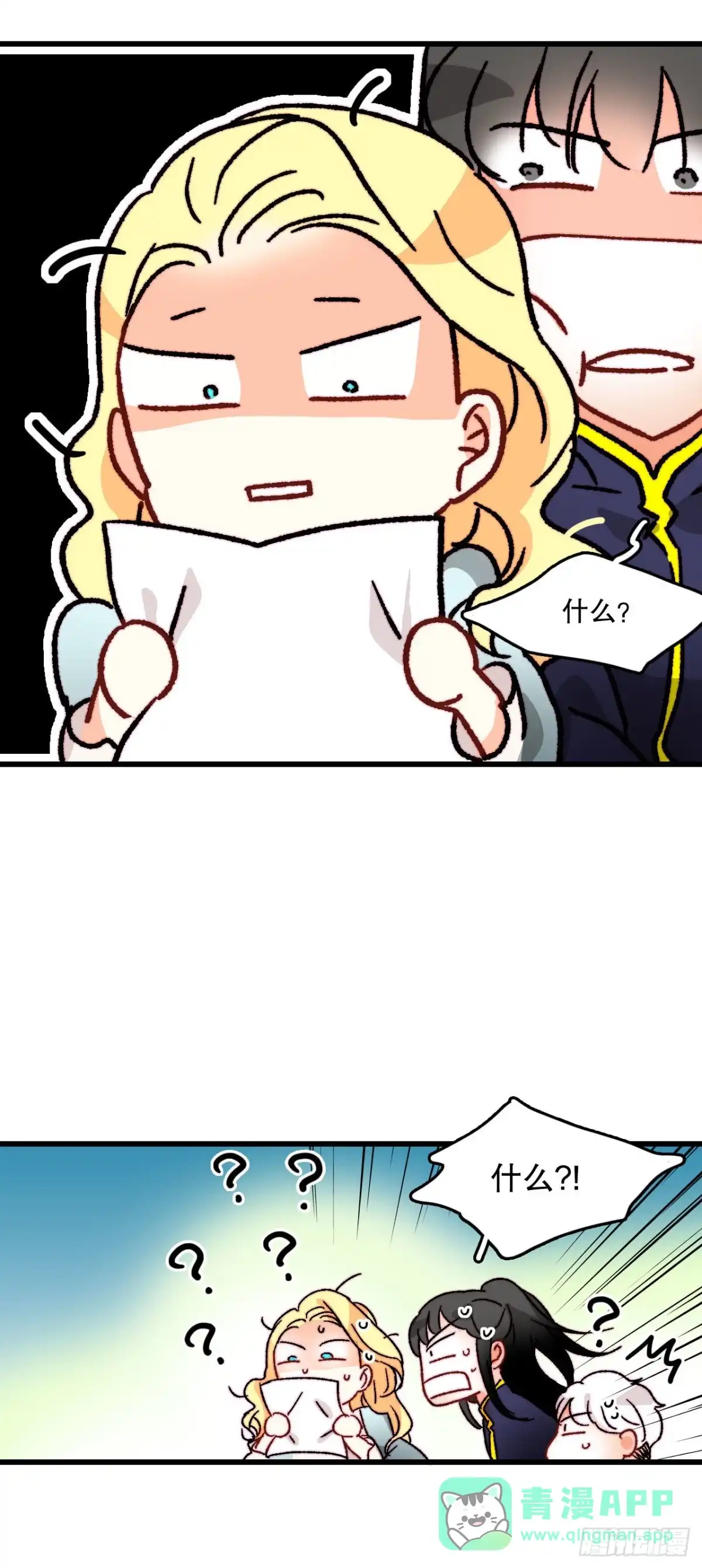 《Bring the Love》14.求婚 第61页