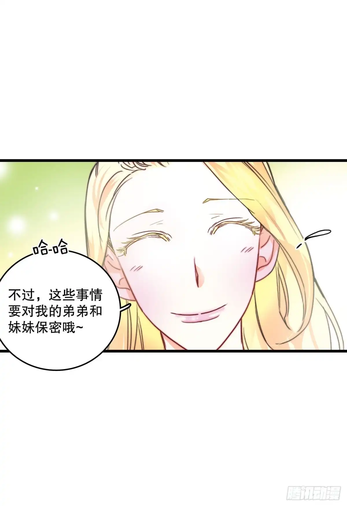 《Bring the Love》14.求婚 第39页