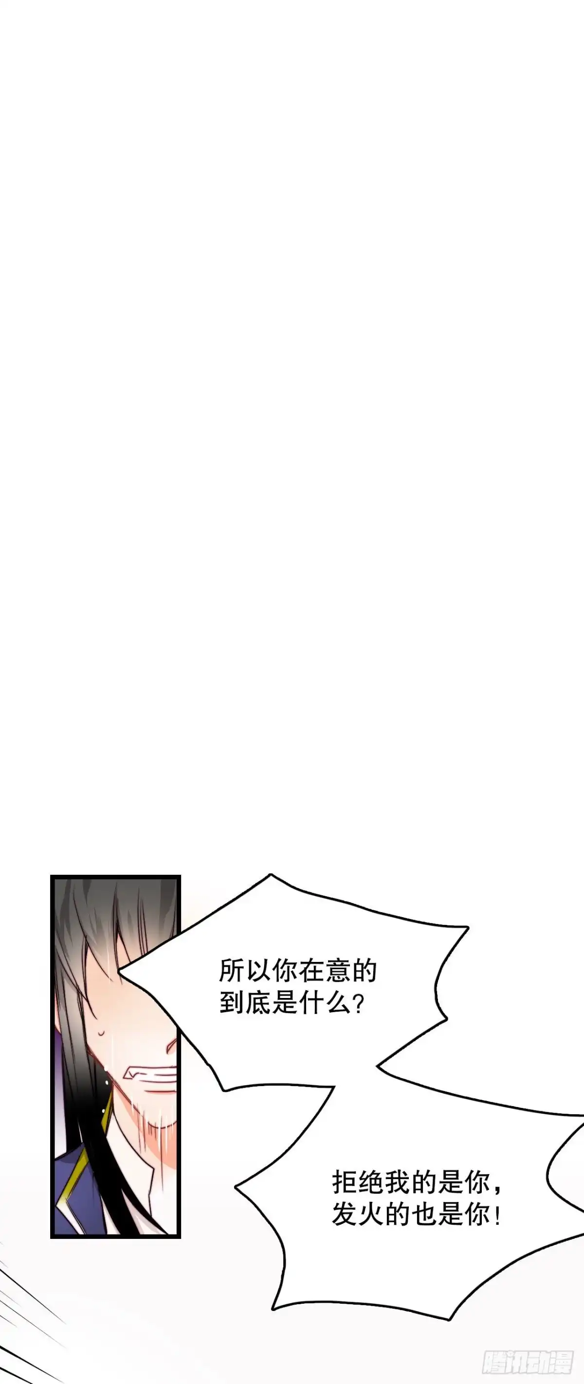 《Bring the Love》14.求婚 第2页