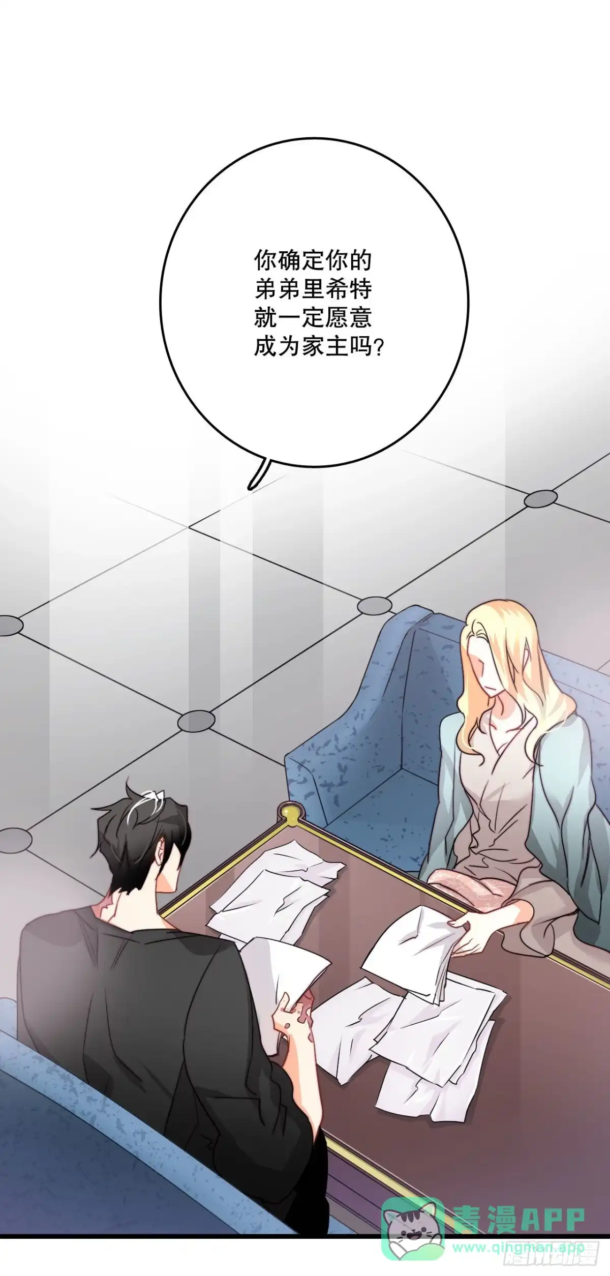 《Bring the Love》14.求婚 第11页