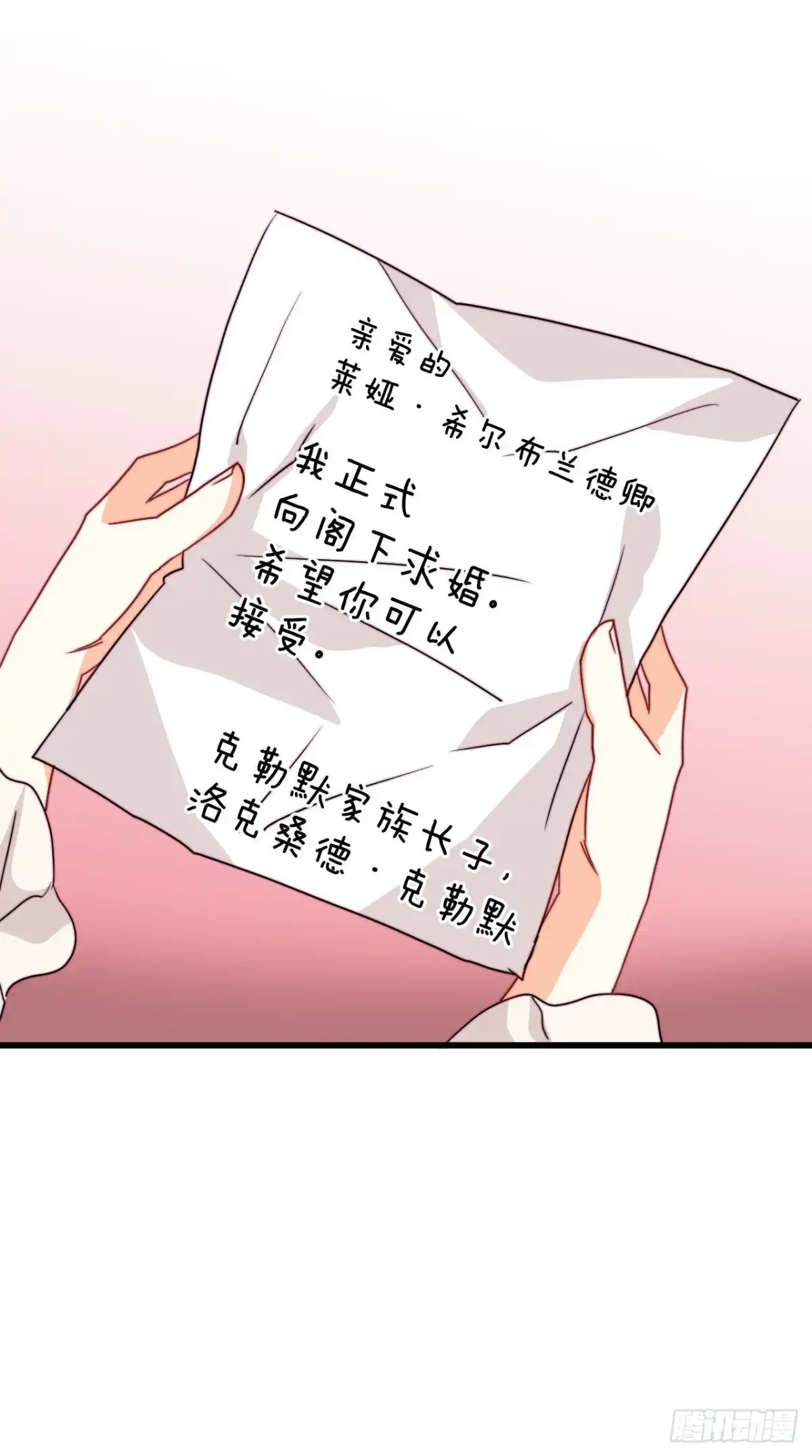 《Bring the Love》14.求婚 第60页