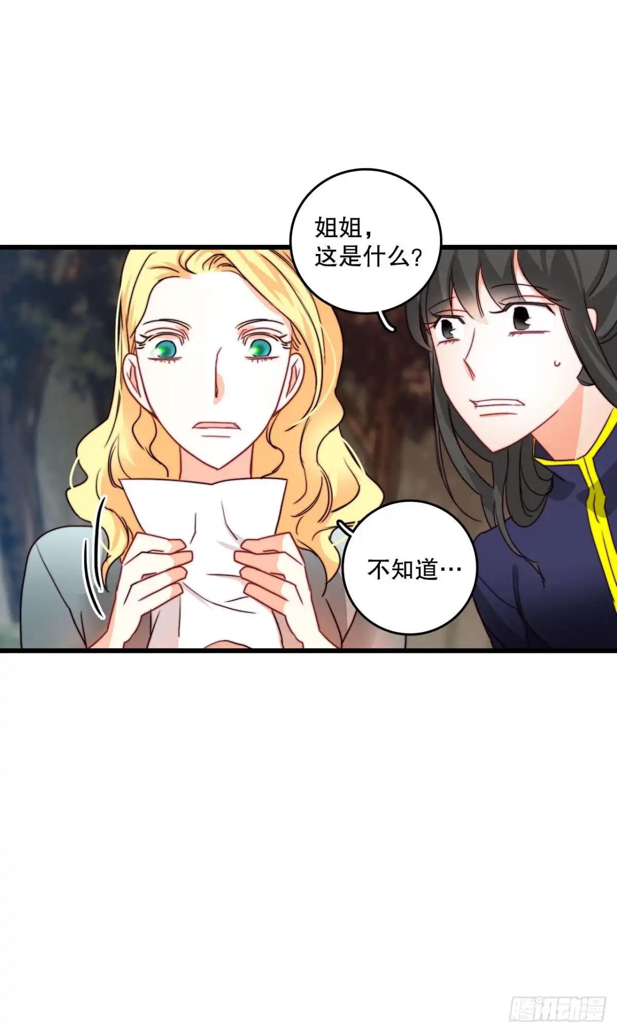 《Bring the Love》14.求婚 第59页