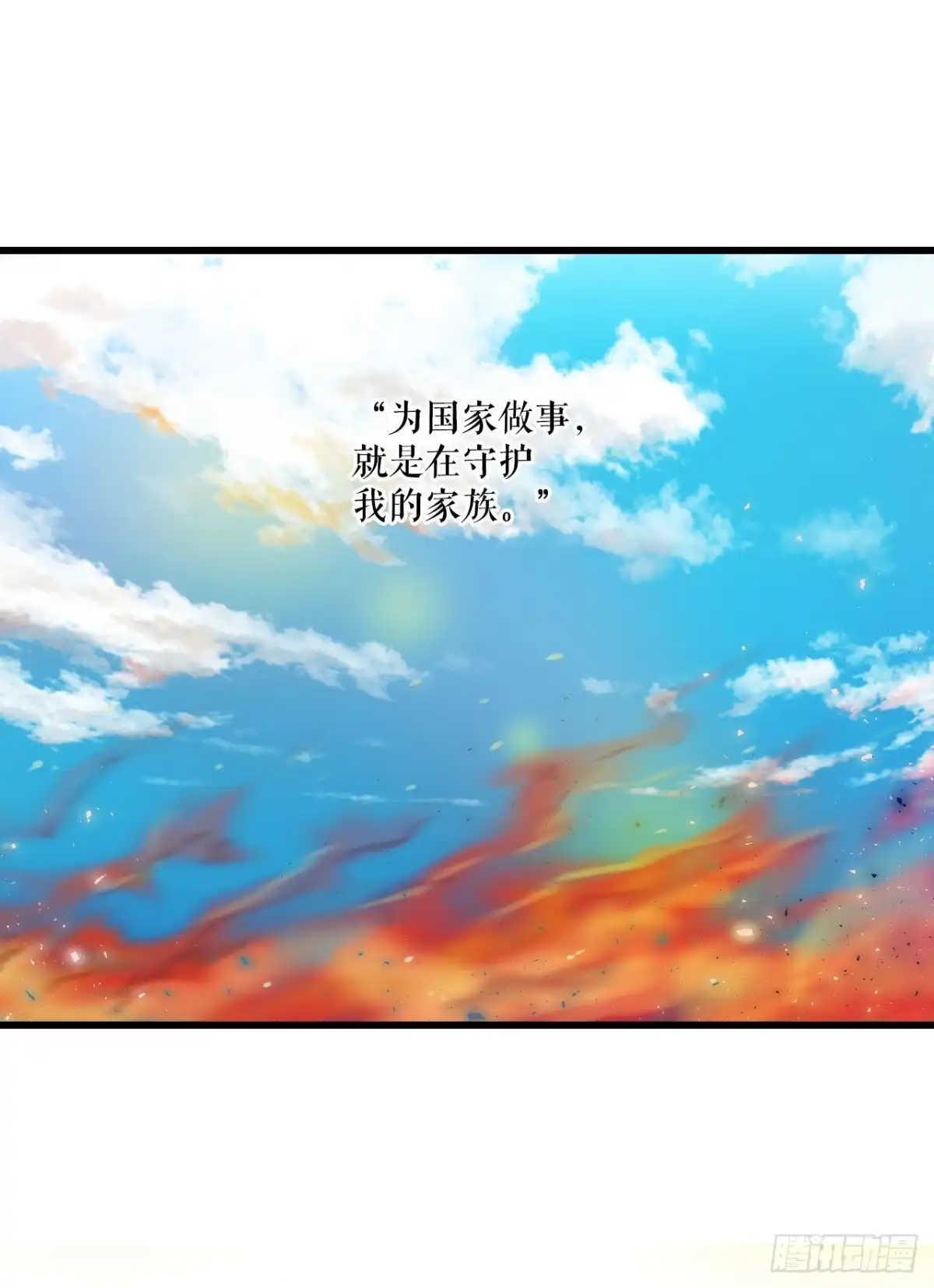 《Bring the Love》14.求婚 第20页