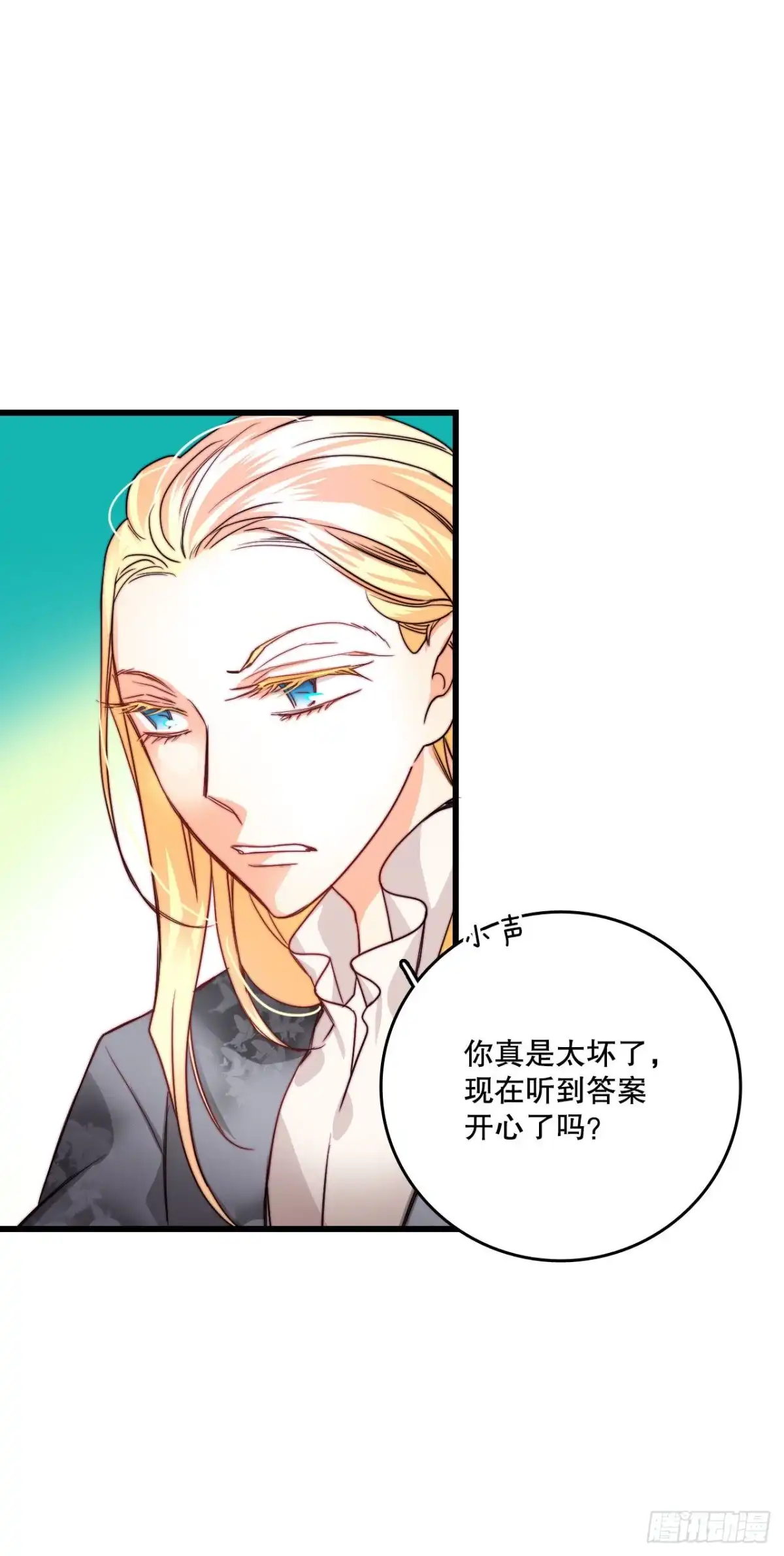 《Bring the Love》14.求婚 第43页