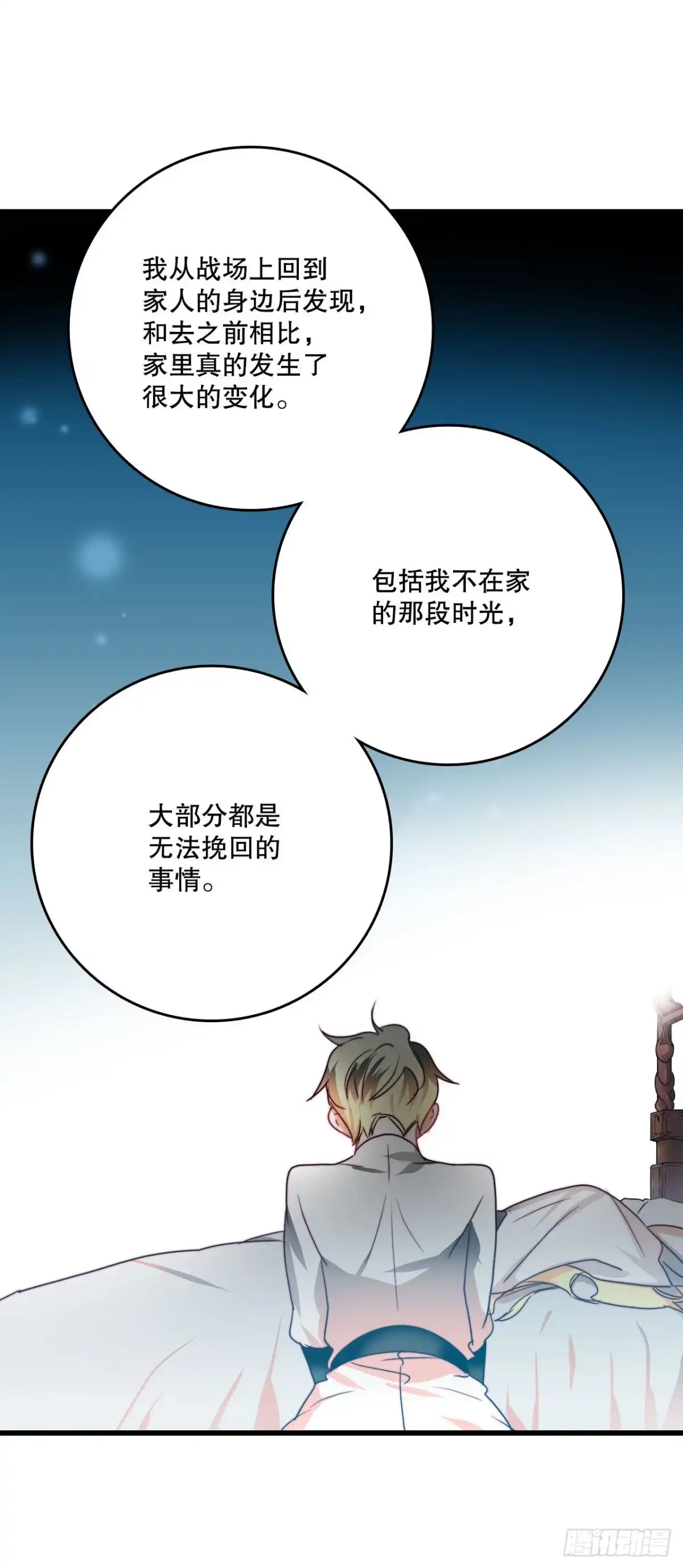 《Bring the Love》14.求婚 第23页