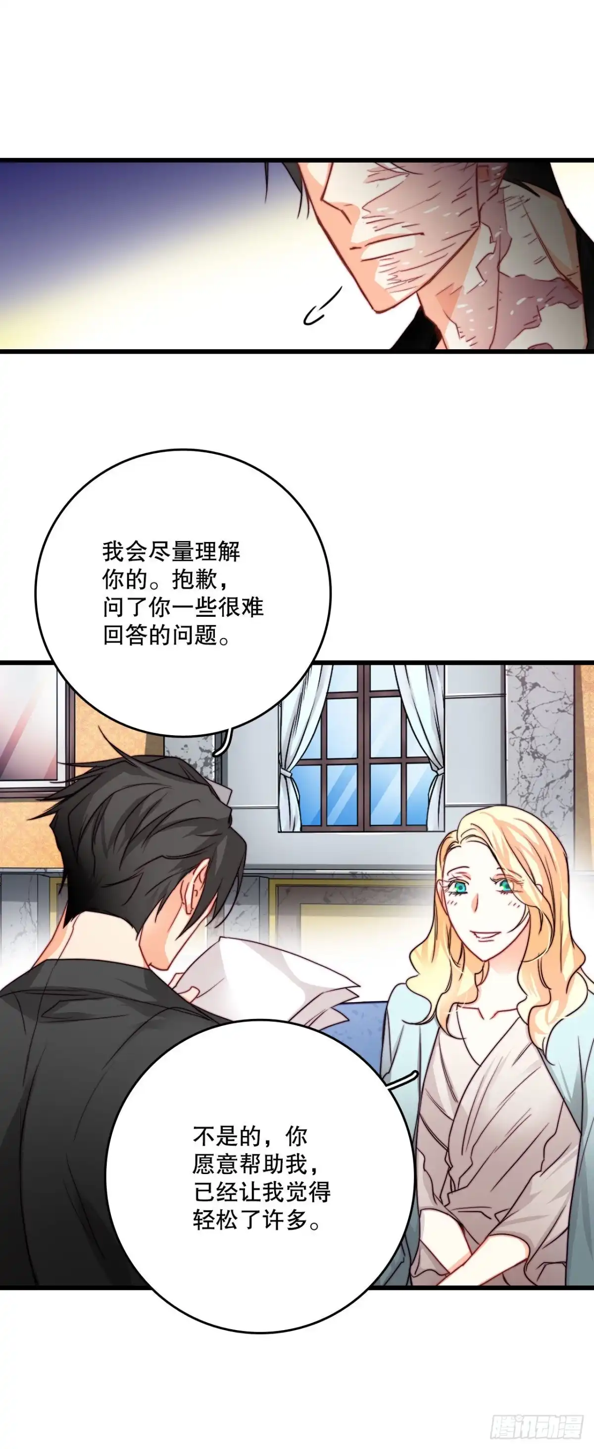 《Bring the Love》14.求婚 第38页