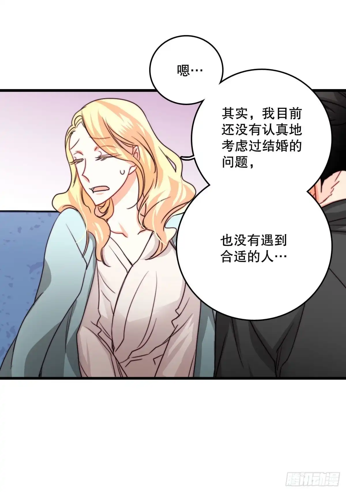 《Bring the Love》14.求婚 第35页