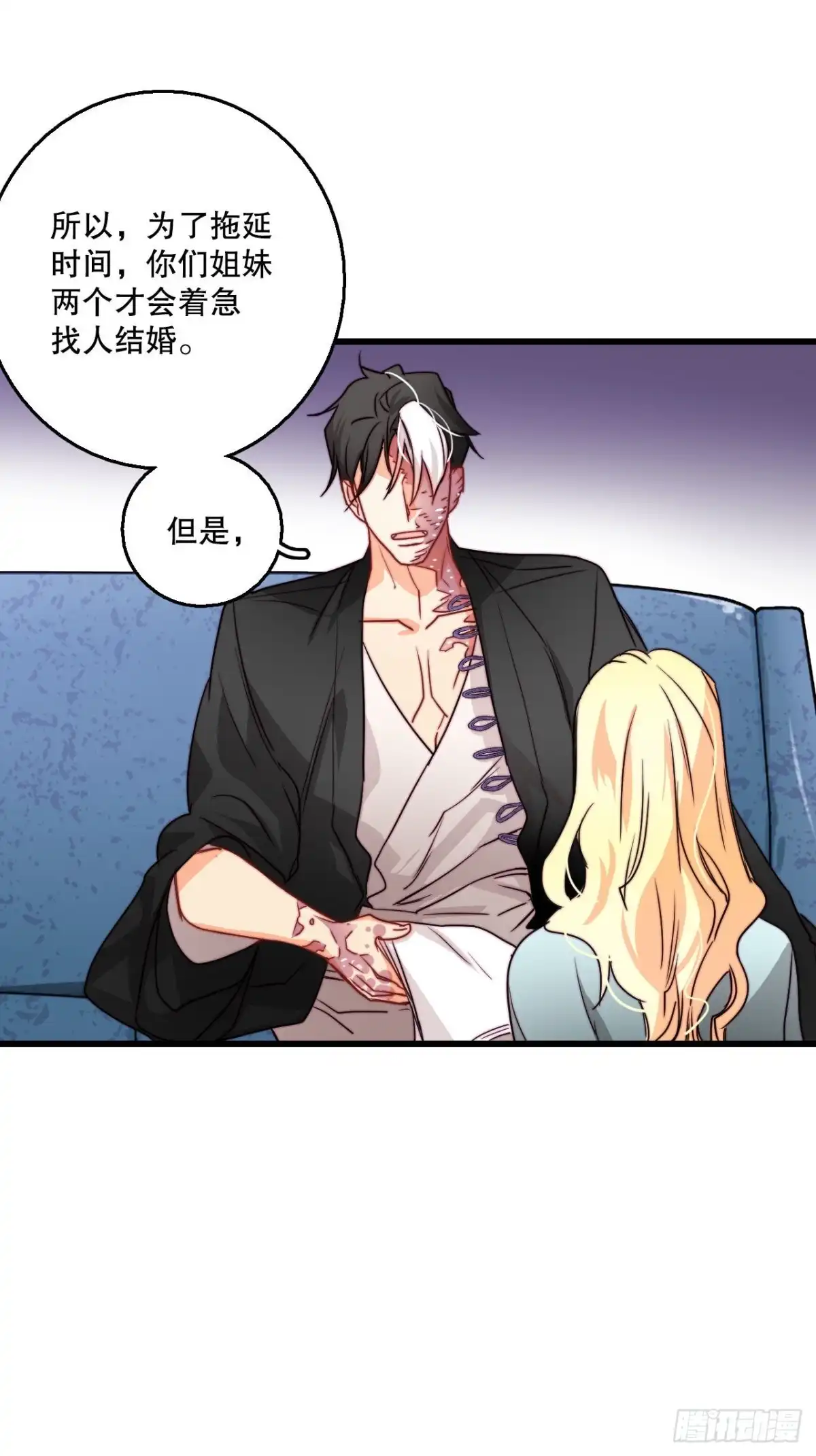 《Bring the Love》14.求婚 第8页