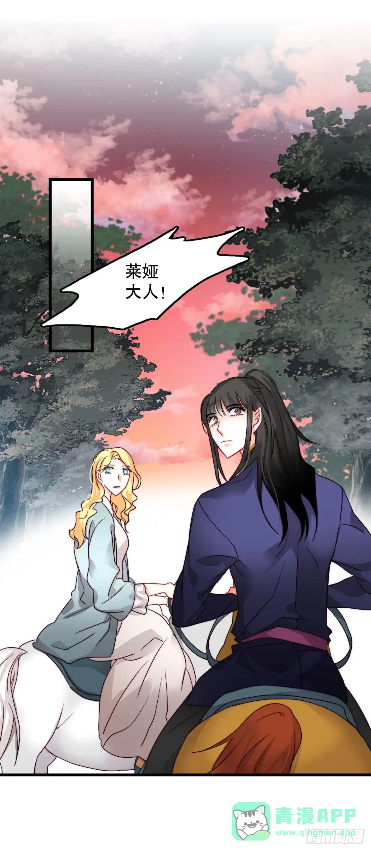 《Bring the Love》14.求婚 第56页