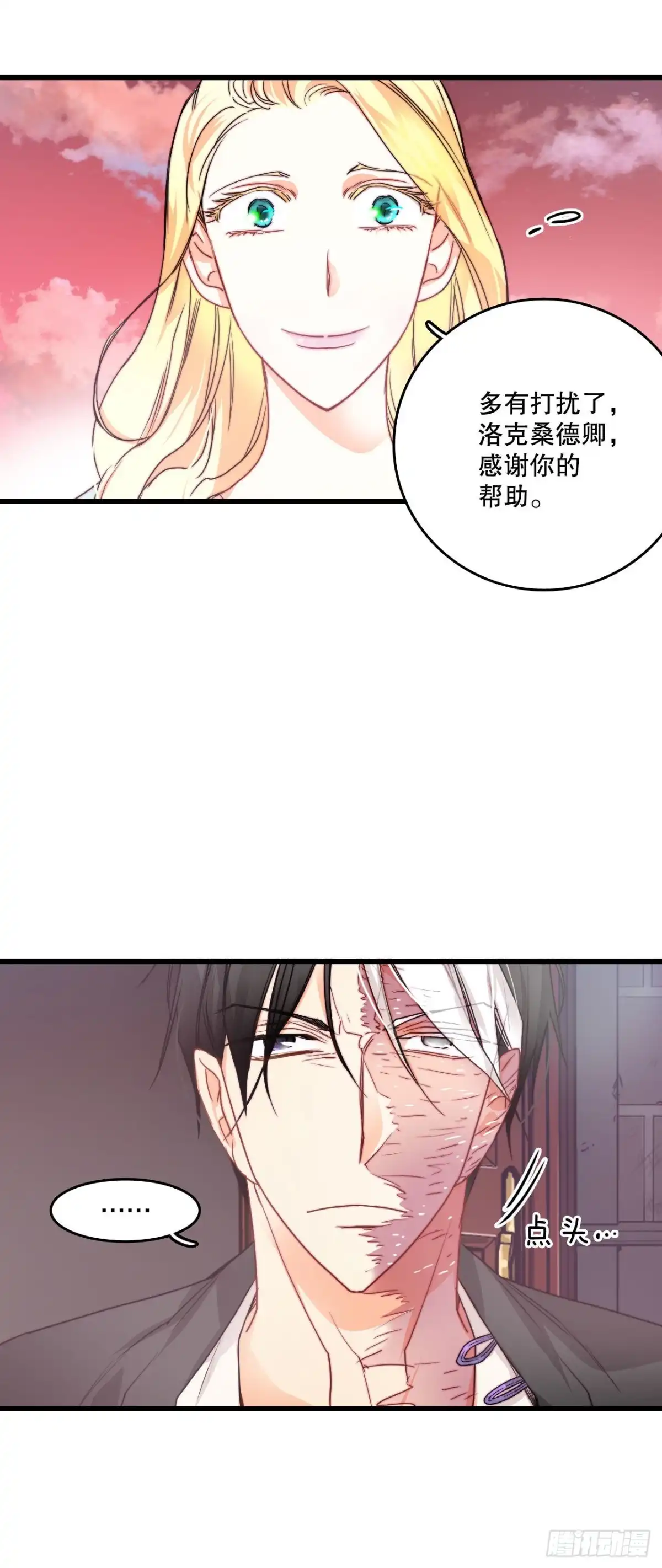 《Bring the Love》14.求婚 第48页