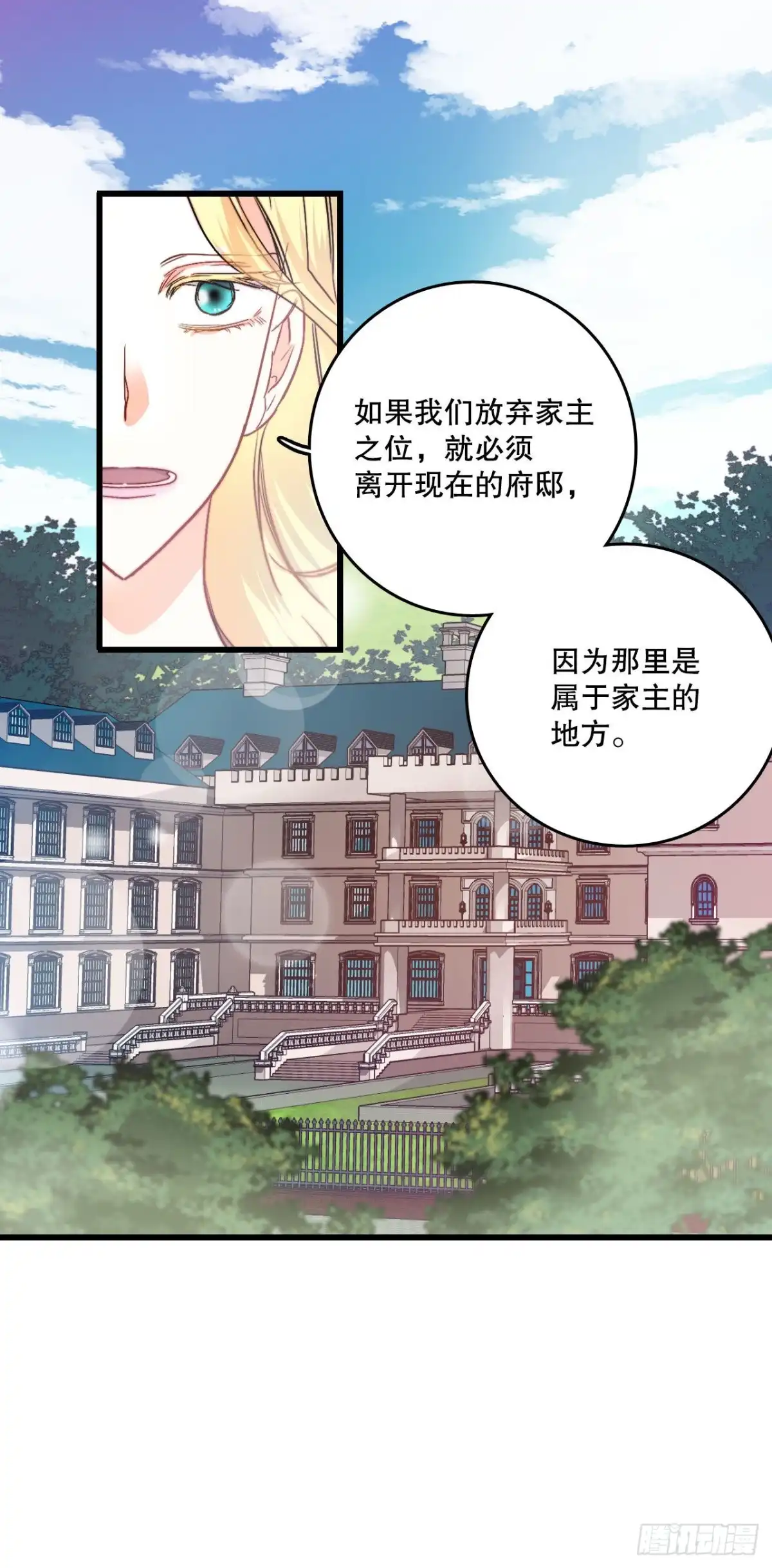 《Bring the Love》14.求婚 第25页