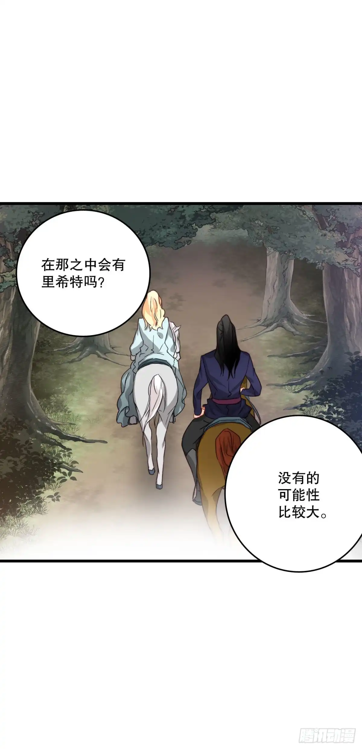 《Bring the Love》14.求婚 第49页