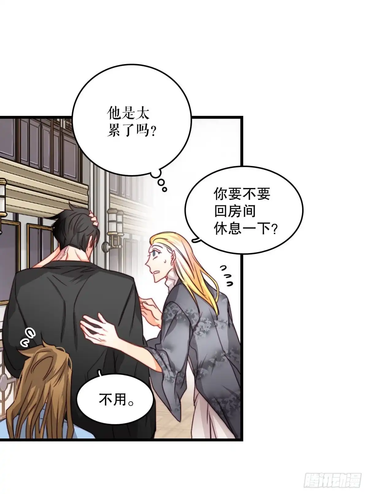 《Bring the Love》14.求婚 第52页