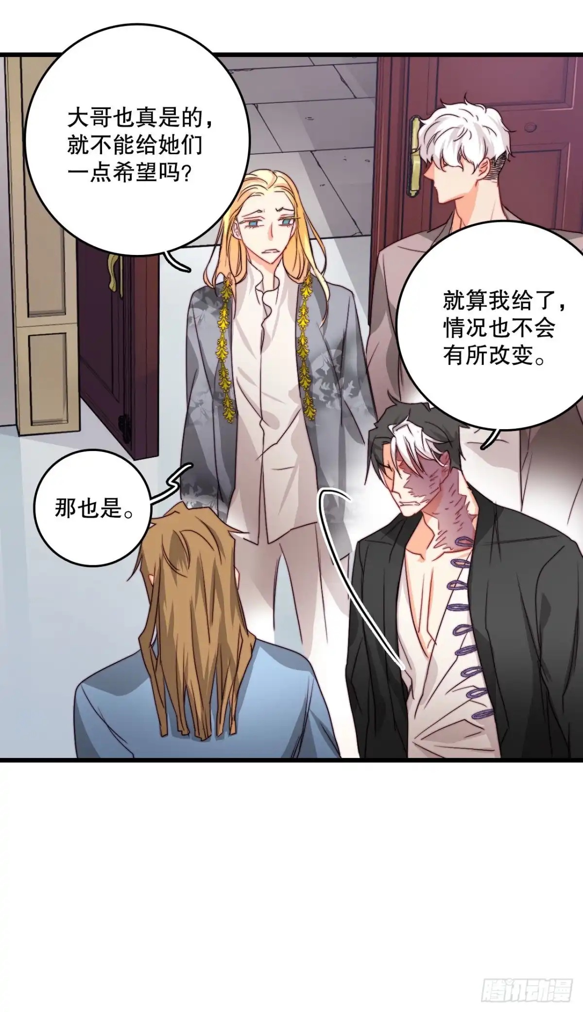 《Bring the Love》14.求婚 第50页