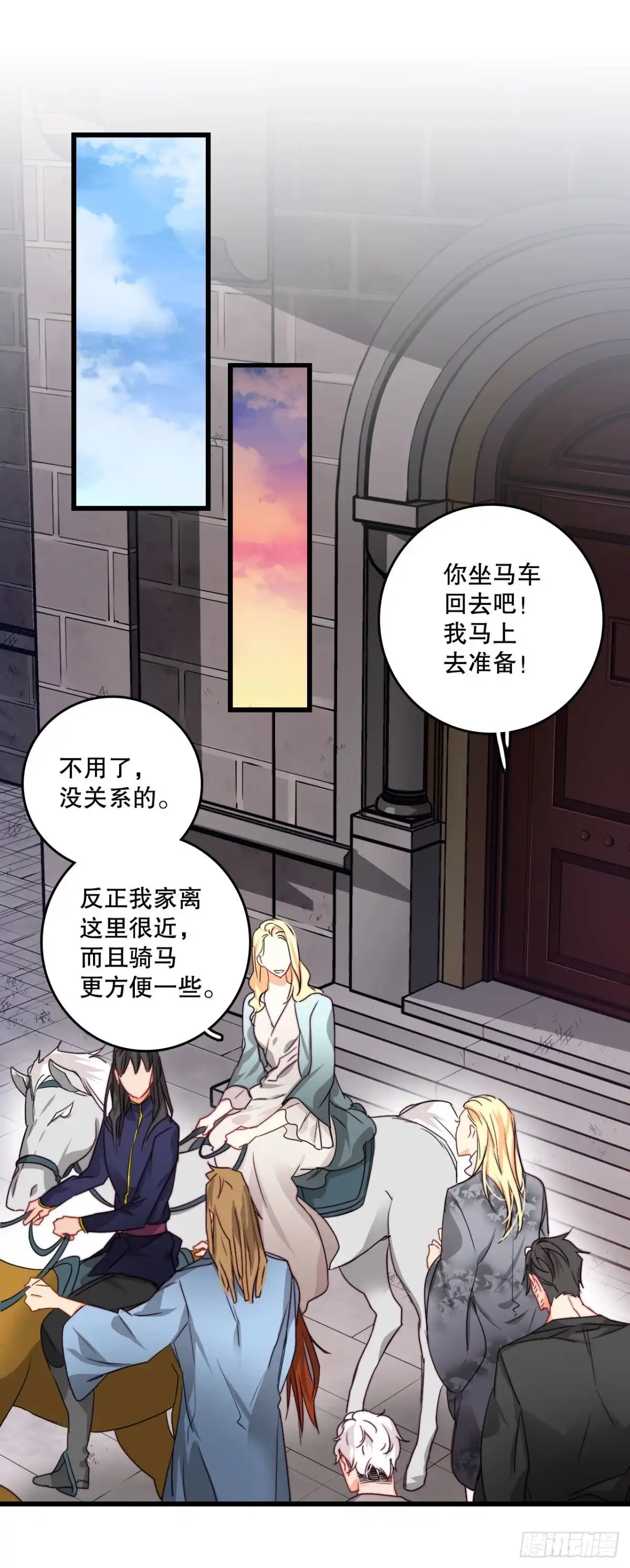 《Bring the Love》14.求婚 第45页