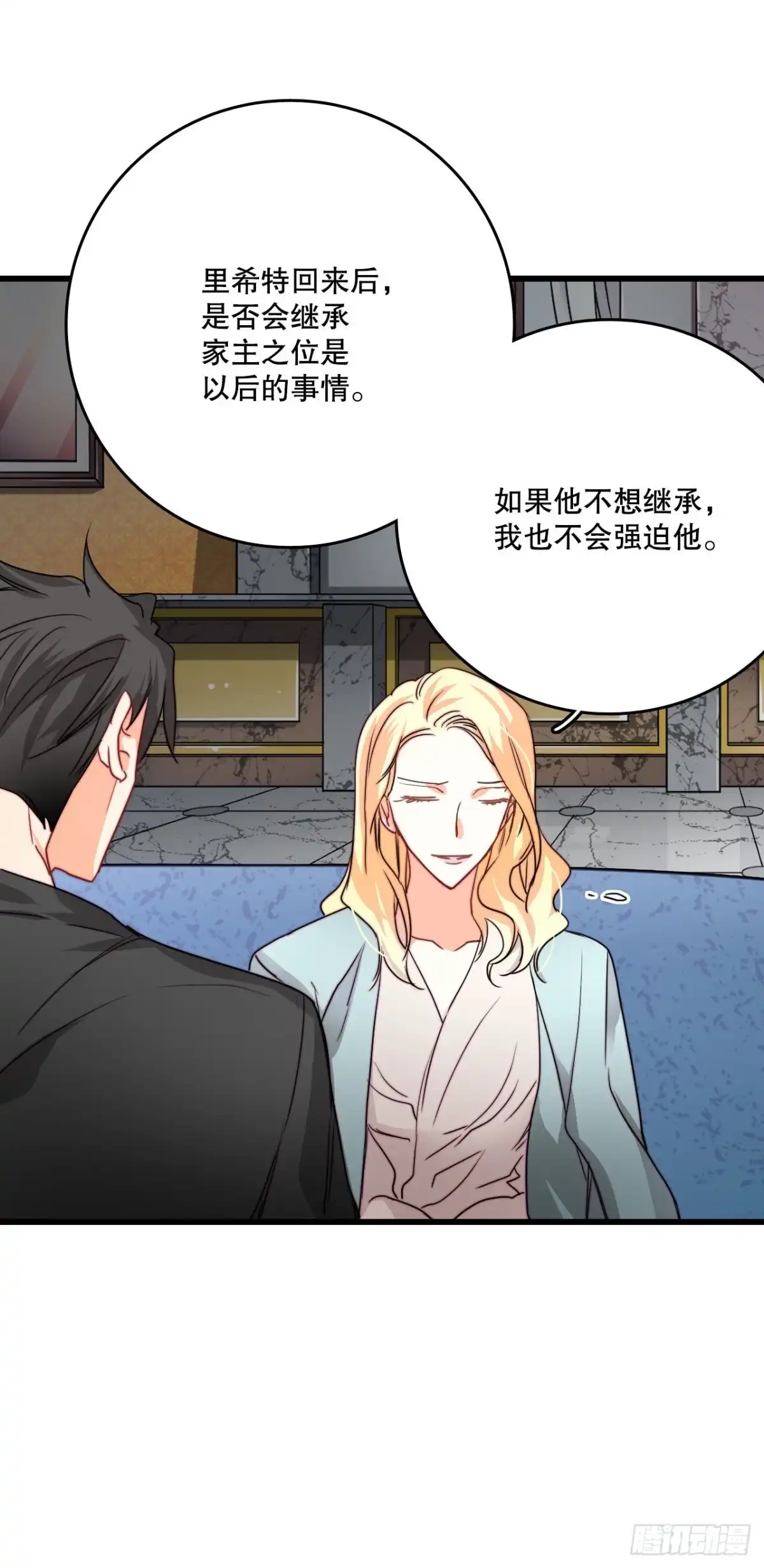 《Bring the Love》14.求婚 第32页