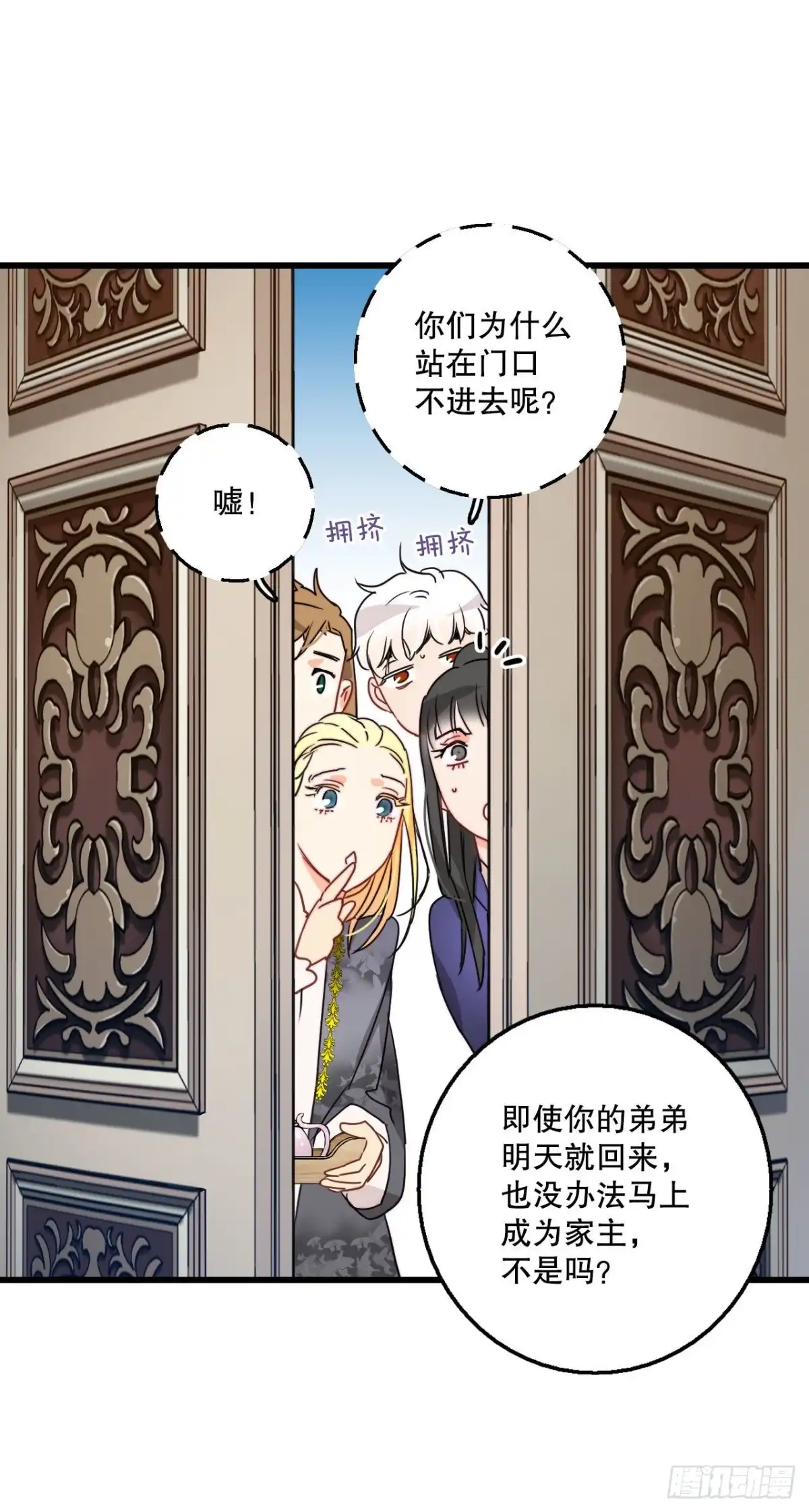《Bring the Love》14.求婚 第7页