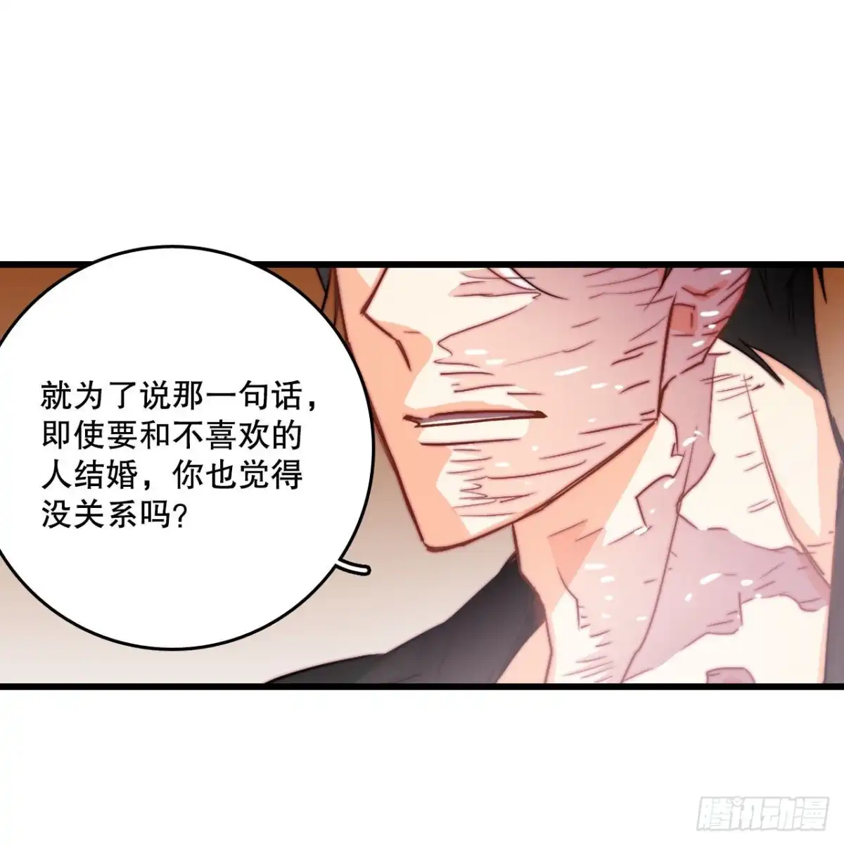《Bring the Love》14.求婚 第33页