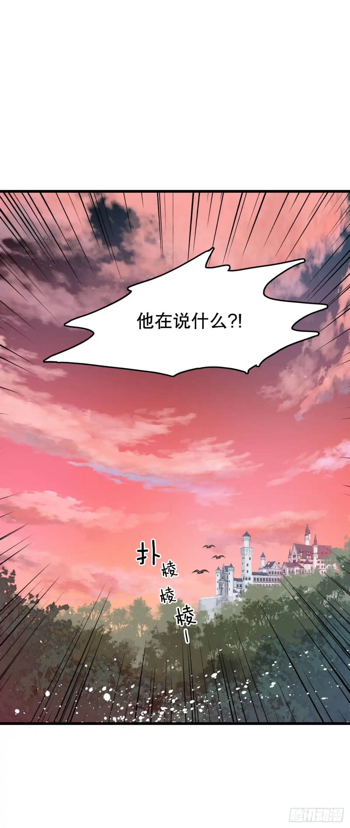 《Bring the Love》14.求婚 第62页