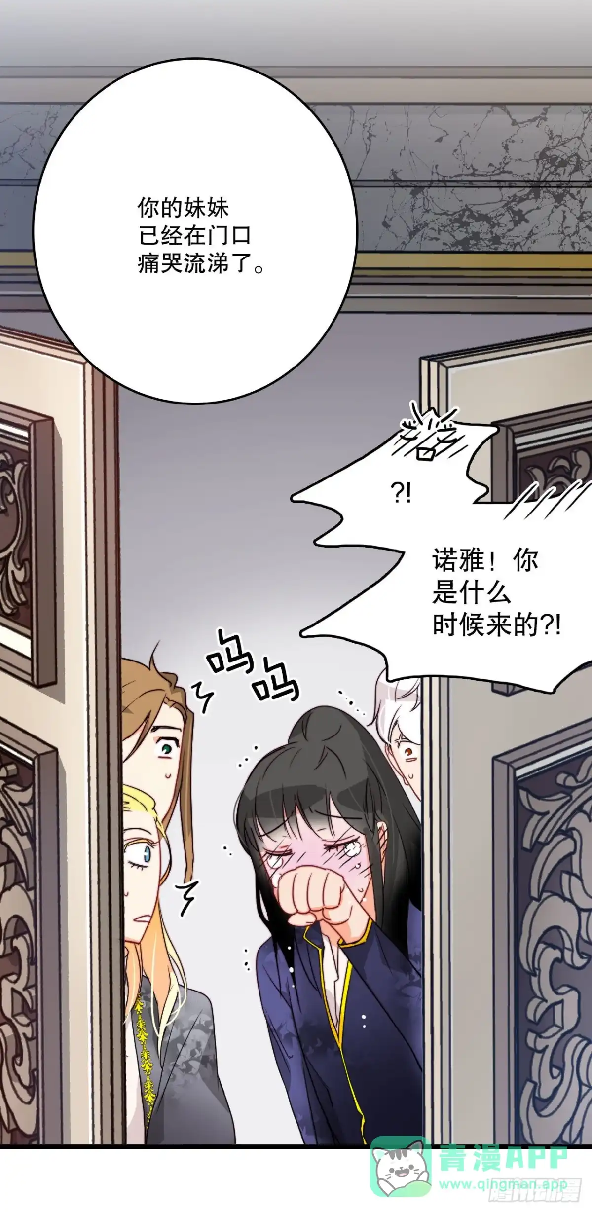 《Bring the Love》14.求婚 第41页