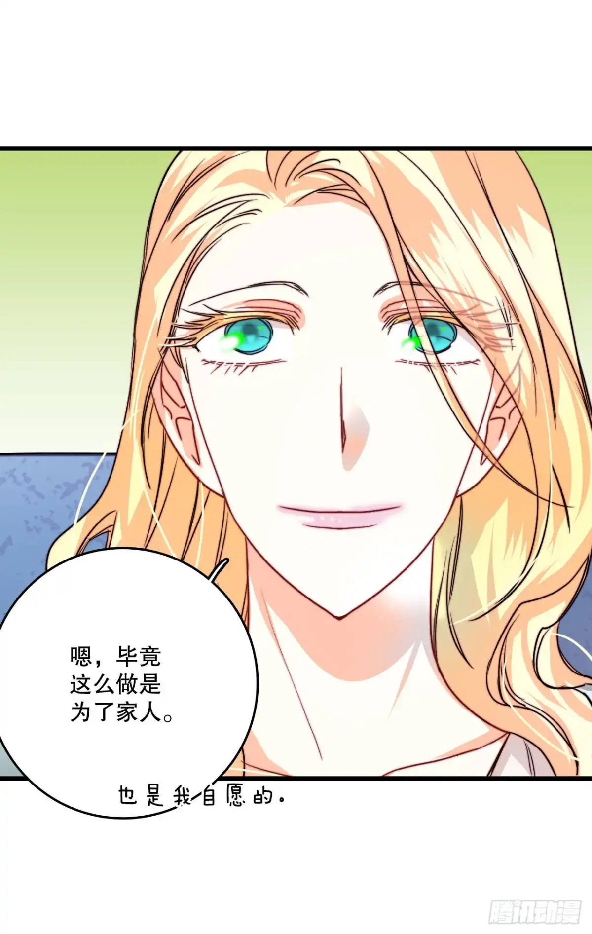 《Bring the Love》14.求婚 第34页