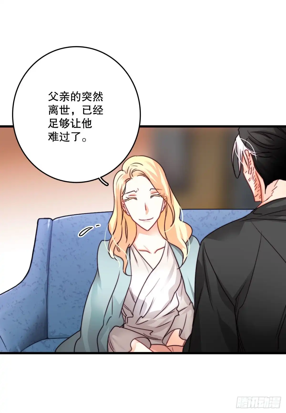 《Bring the Love》14.求婚 第28页