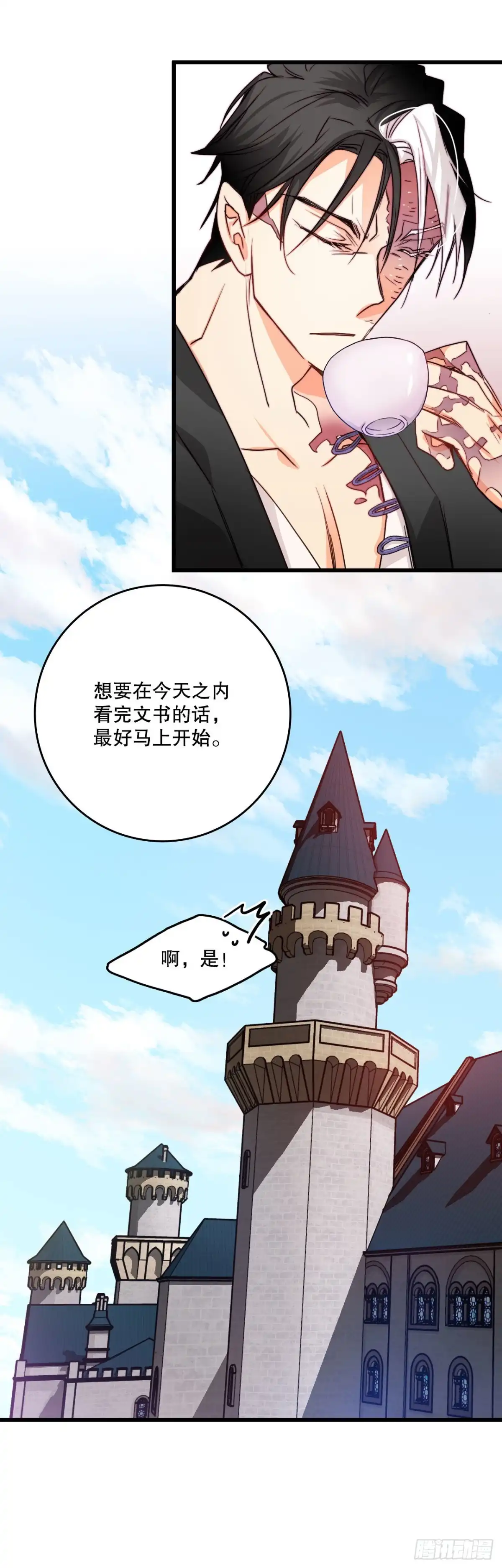 《Bring the Love》14.求婚 第44页