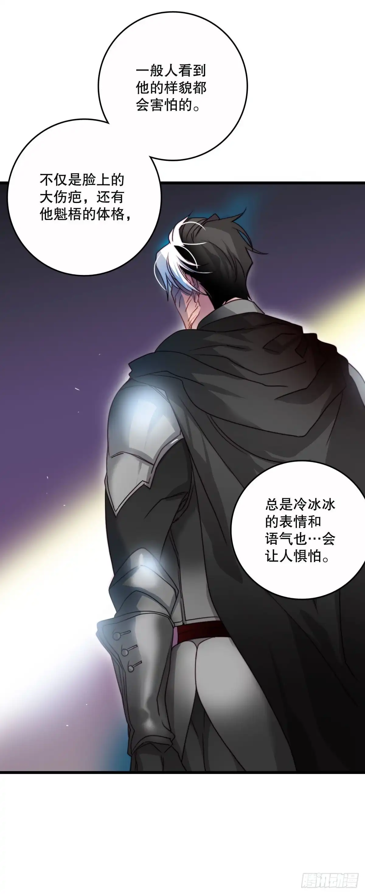 《Bring the Love》15.邀请克勒默兄弟 第17页
