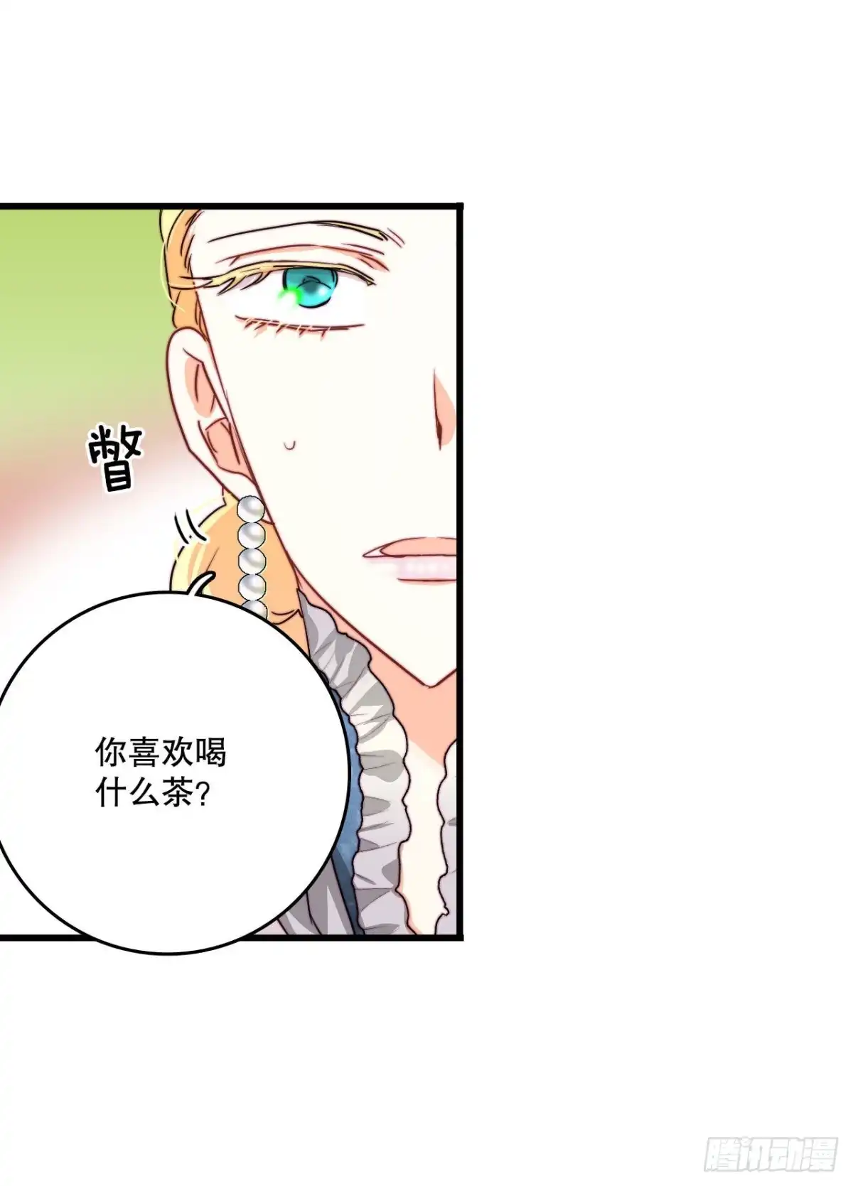 《Bring the Love》15.邀请克勒默兄弟 第60页