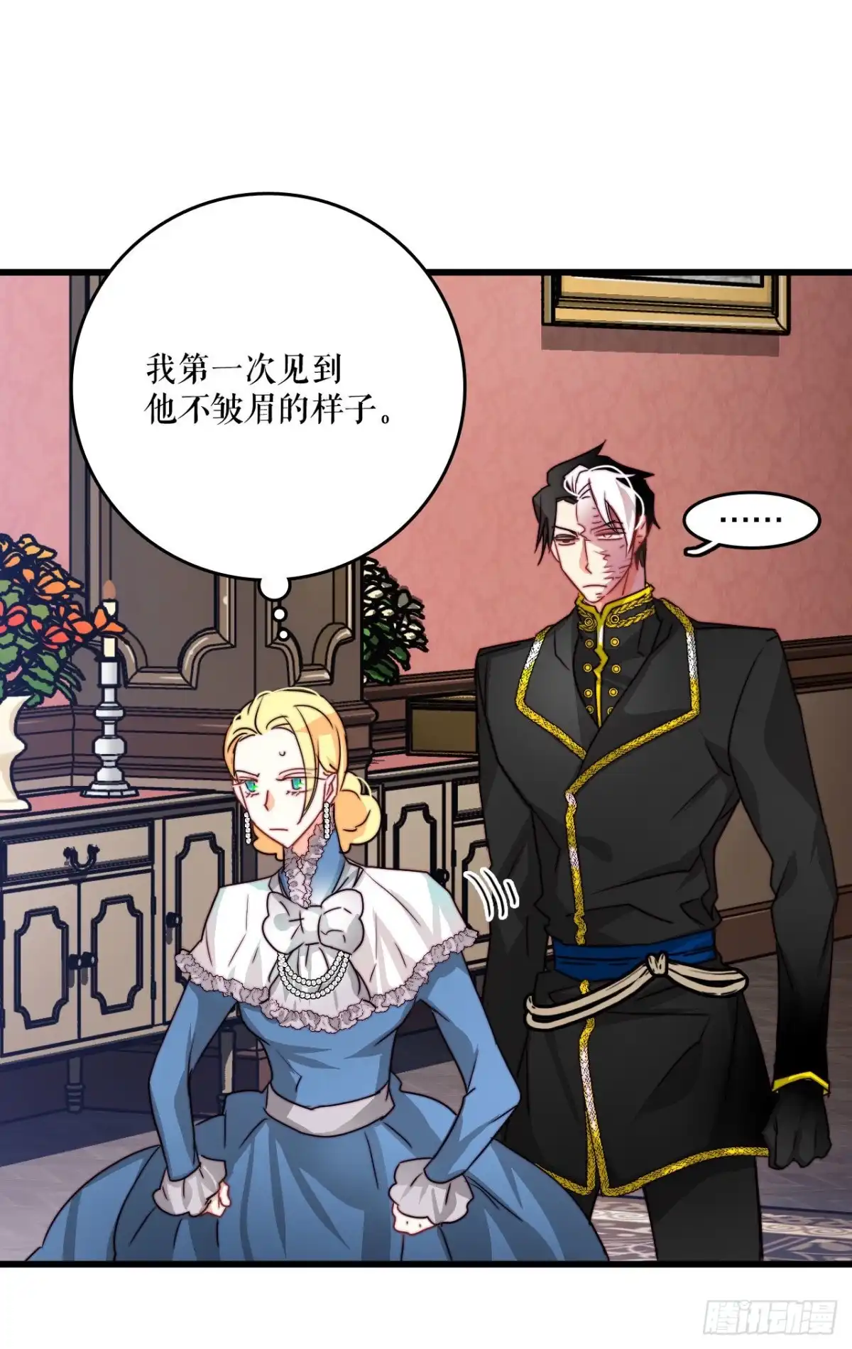 《Bring the Love》15.邀请克勒默兄弟 第62页