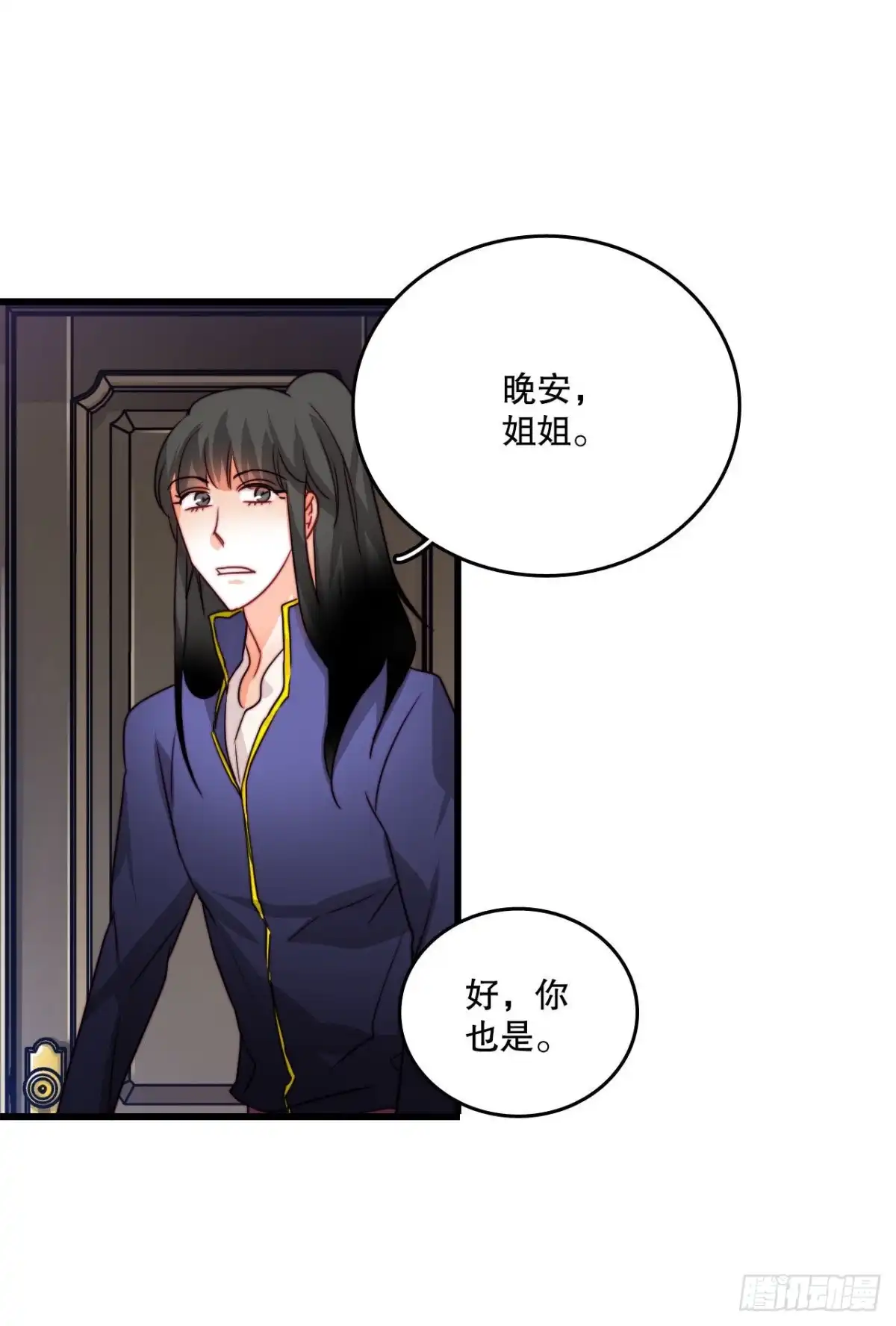 《Bring the Love》15.邀请克勒默兄弟 第30页