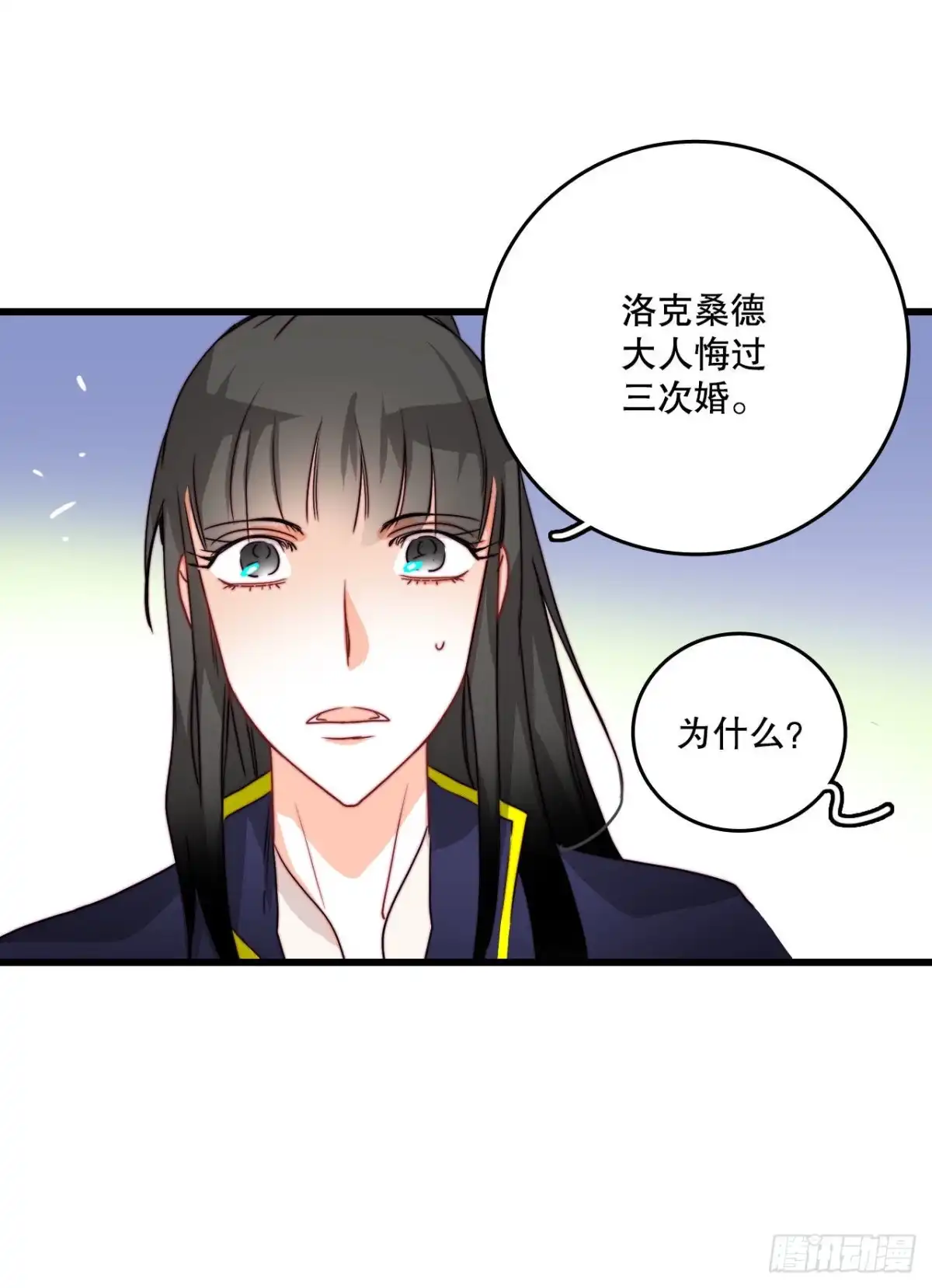 《Bring the Love》15.邀请克勒默兄弟 第15页