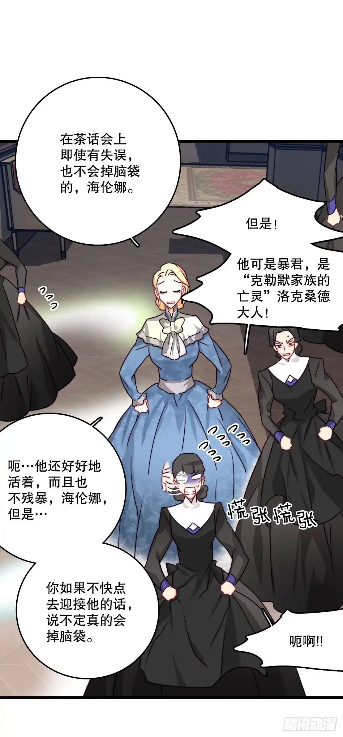 《Bring the Love》15.邀请克勒默兄弟 第40页