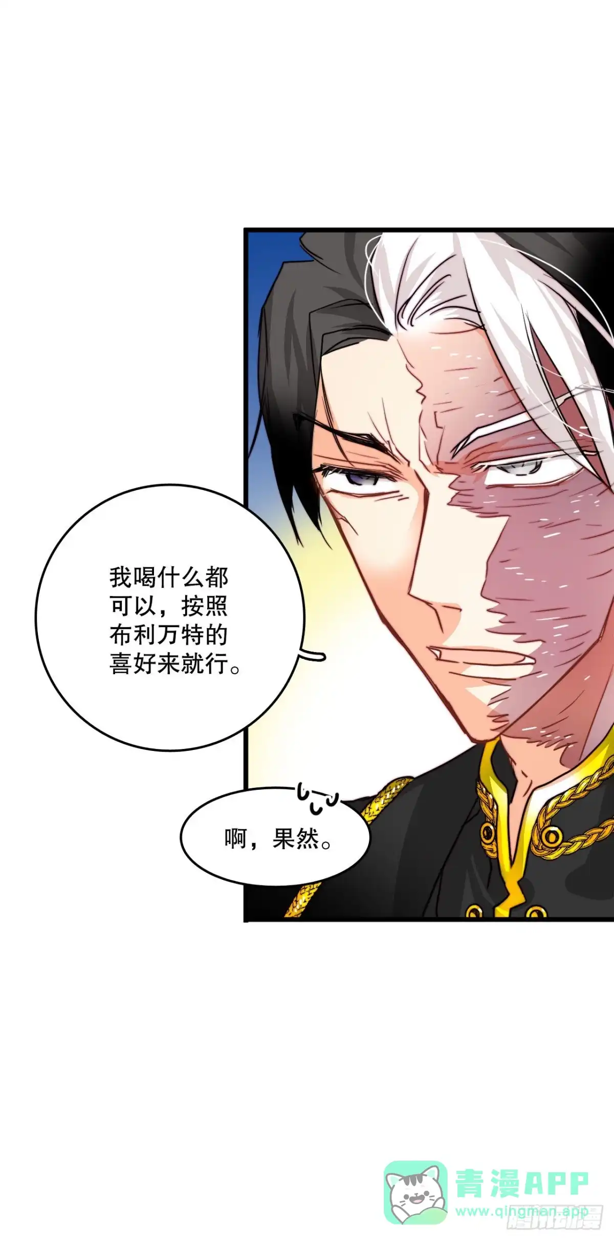 《Bring the Love》15.邀请克勒默兄弟 第61页