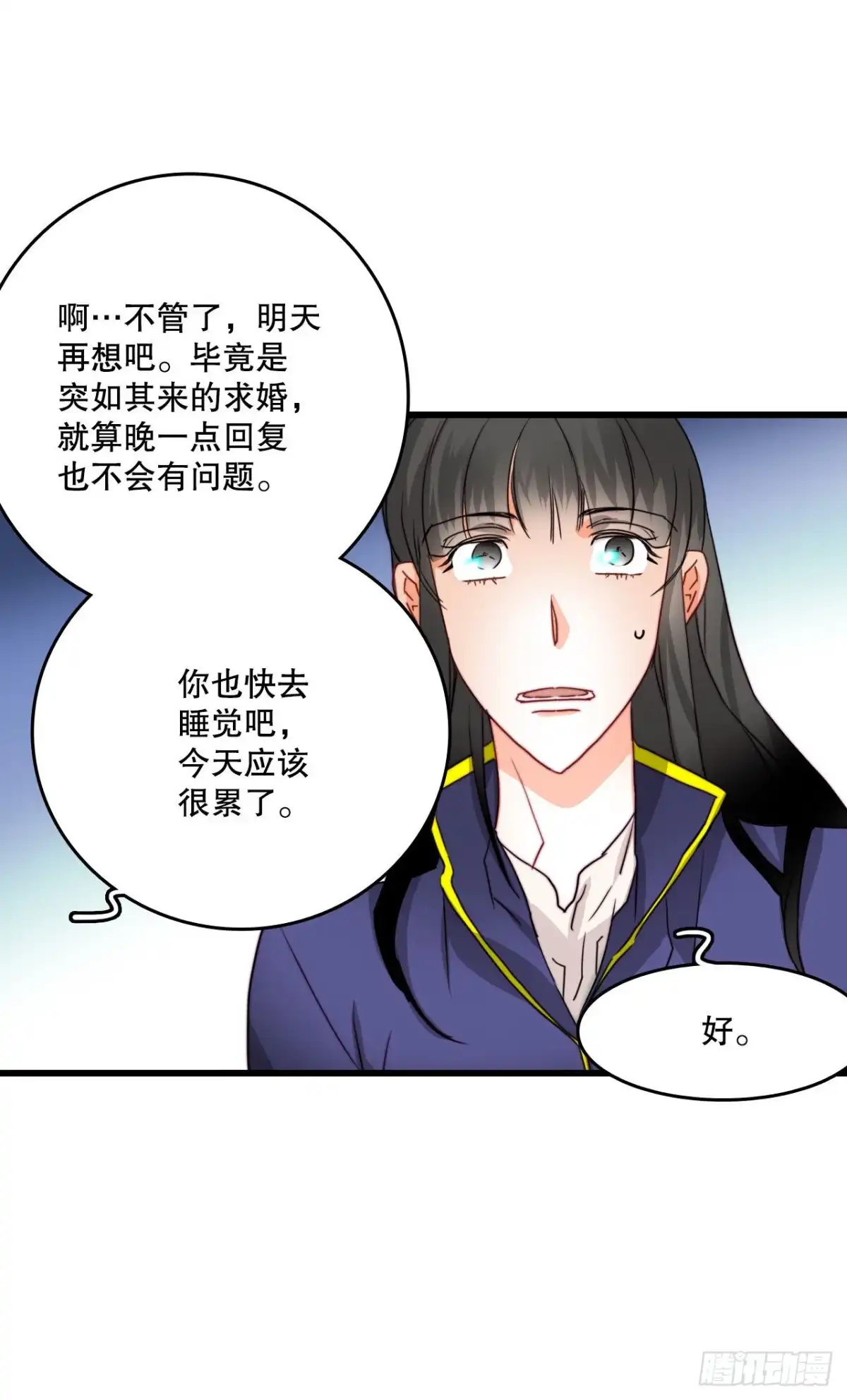 《Bring the Love》15.邀请克勒默兄弟 第29页
