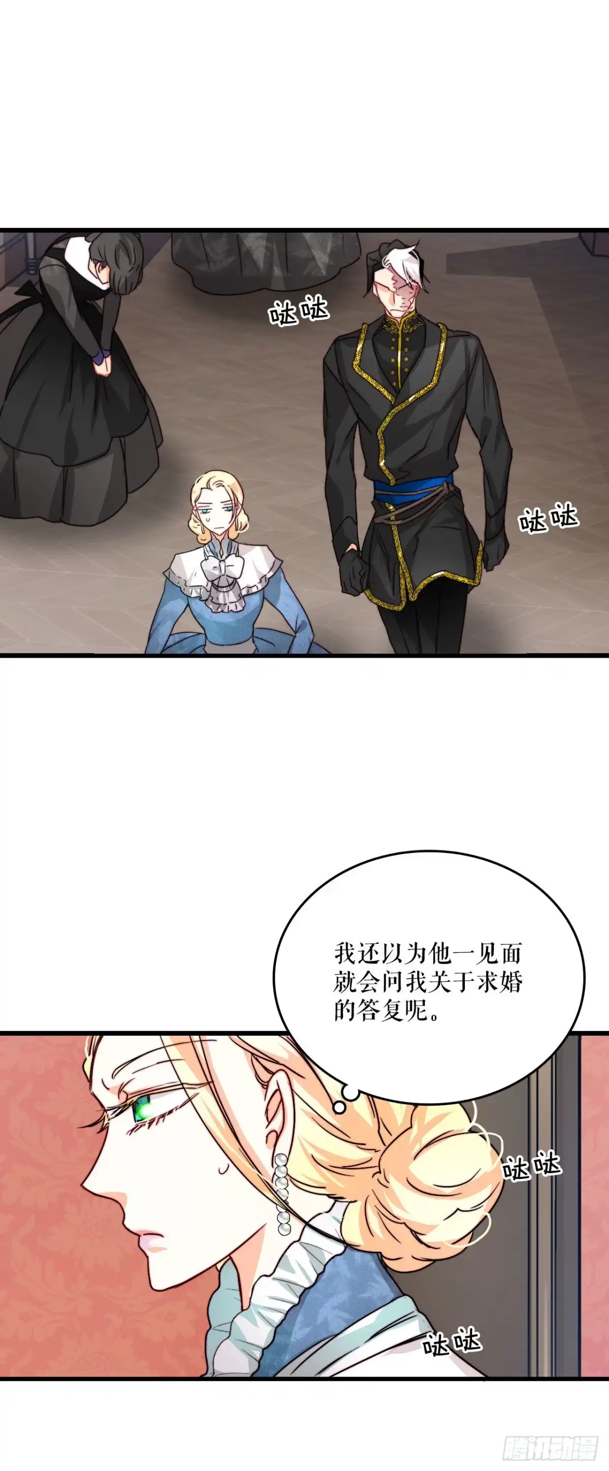 《Bring the Love》15.邀请克勒默兄弟 第53页