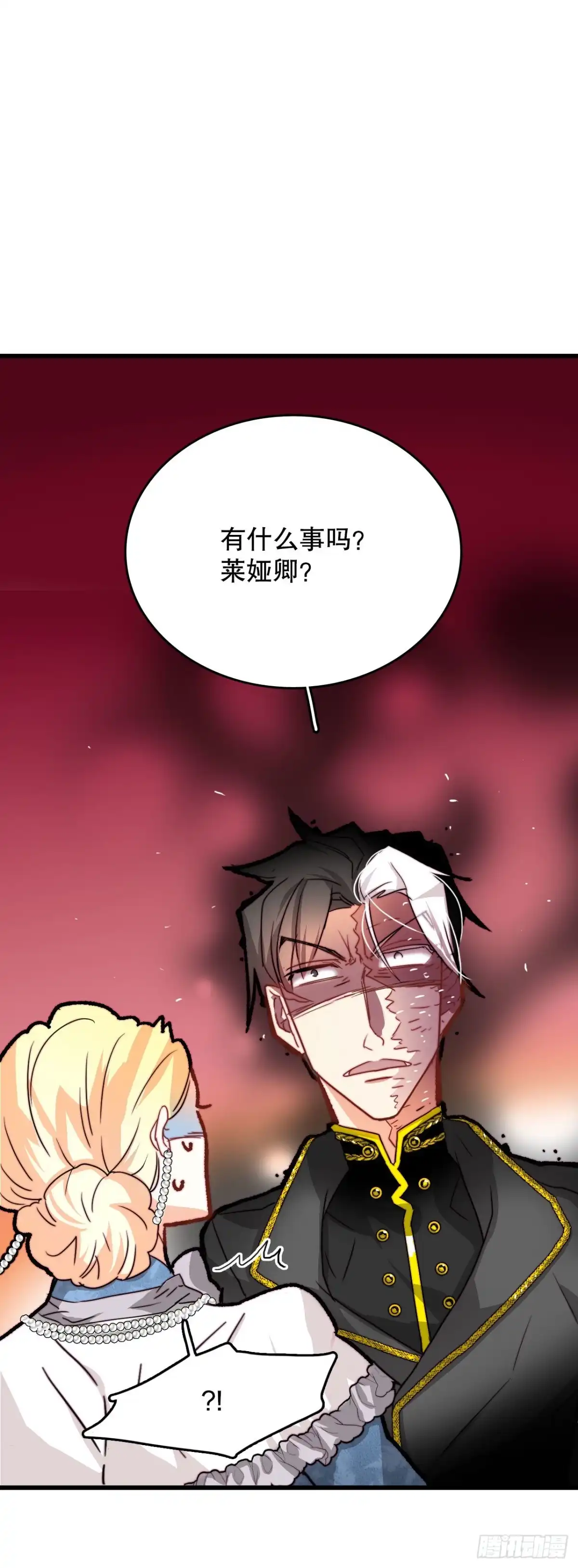 《Bring the Love》15.邀请克勒默兄弟 第58页