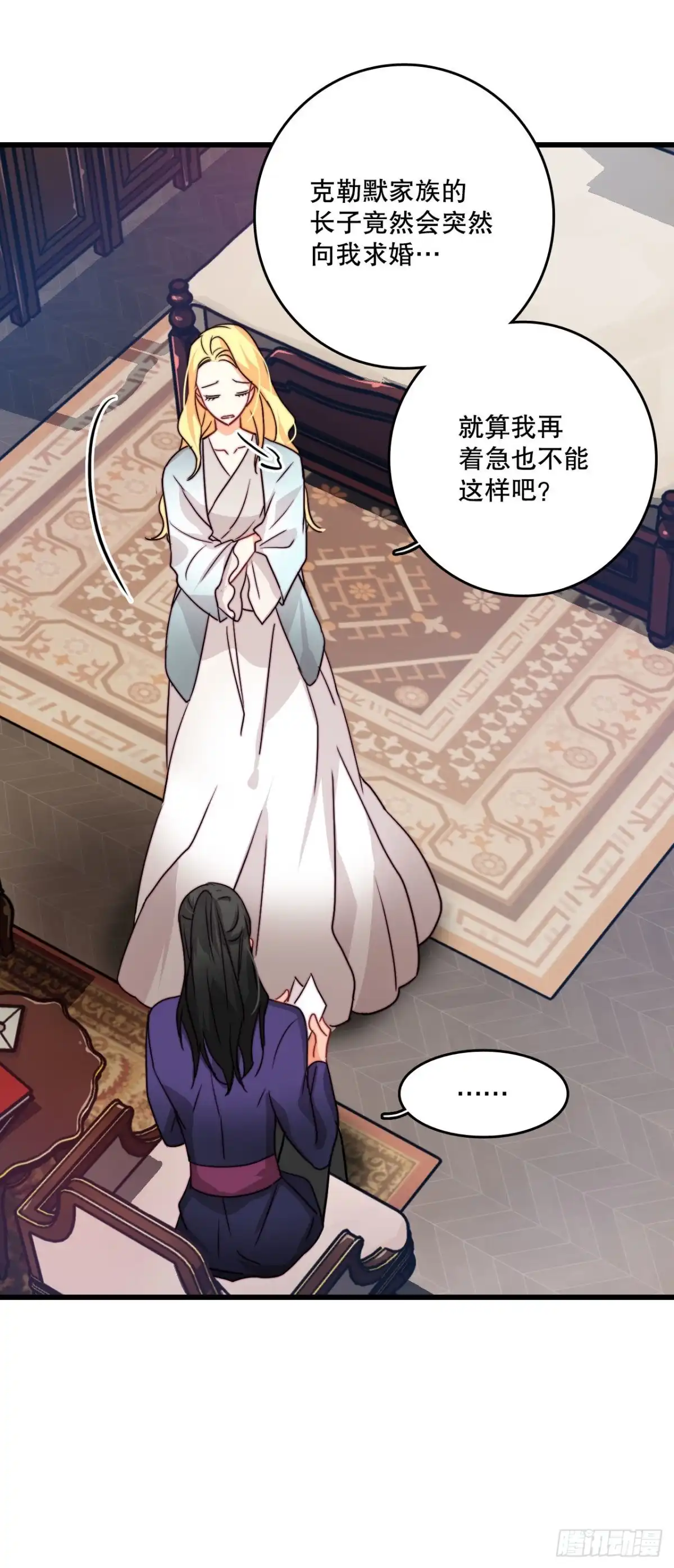 《Bring the Love》15.邀请克勒默兄弟 第8页