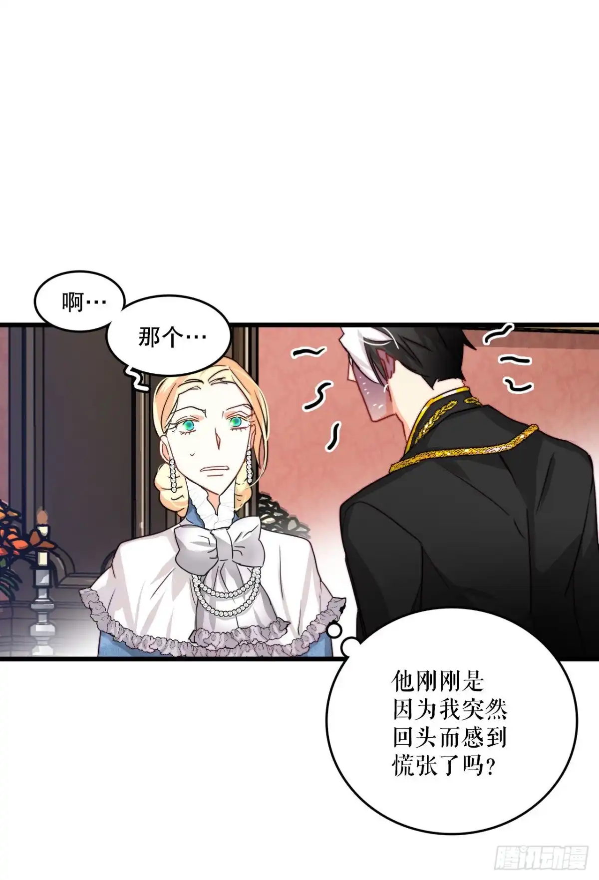 《Bring the Love》15.邀请克勒默兄弟 第59页
