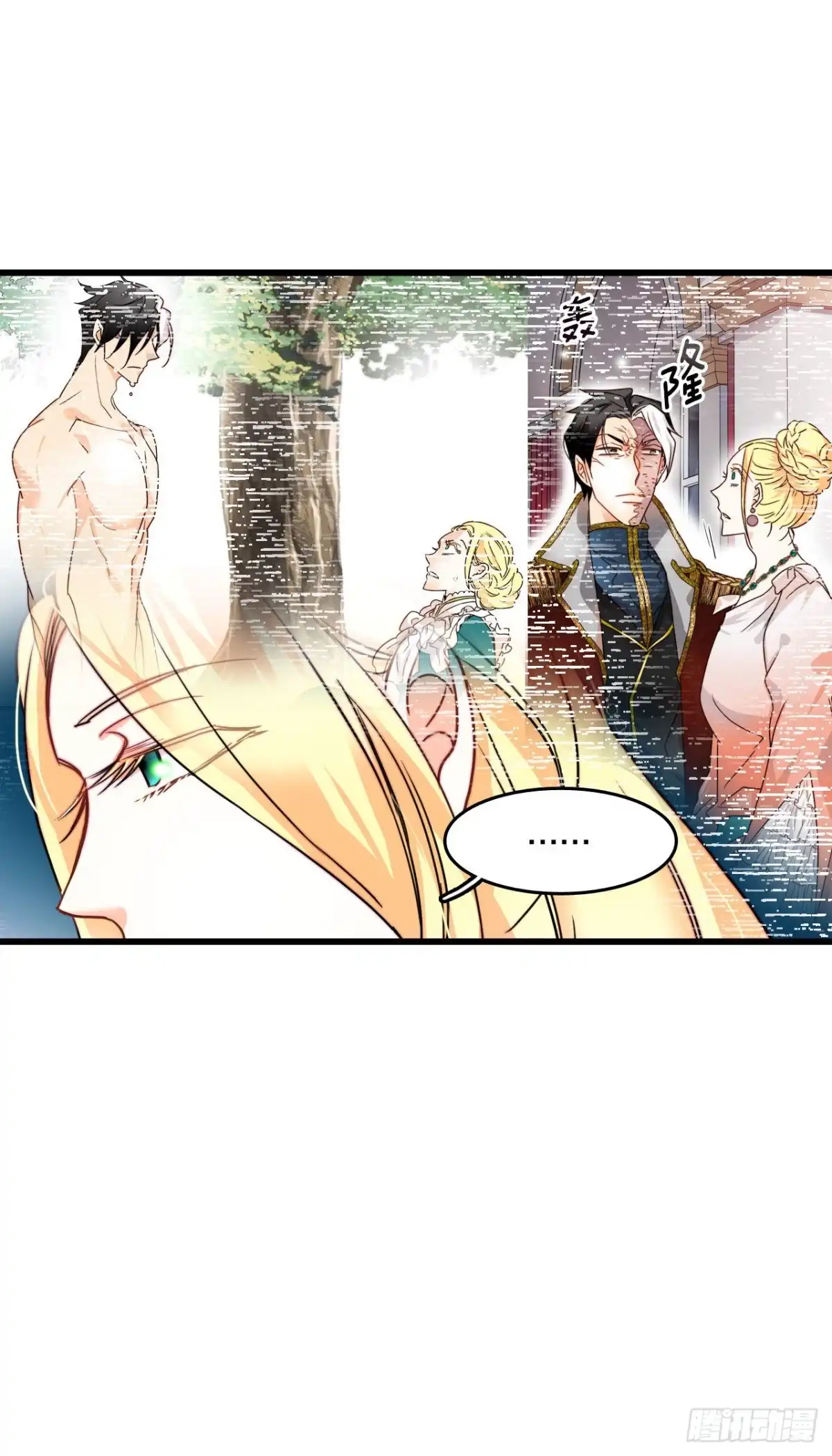《Bring the Love》15.邀请克勒默兄弟 第7页
