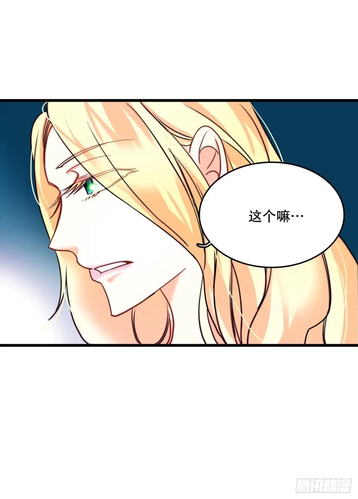 《Bring the Love》15.邀请克勒默兄弟 第5页