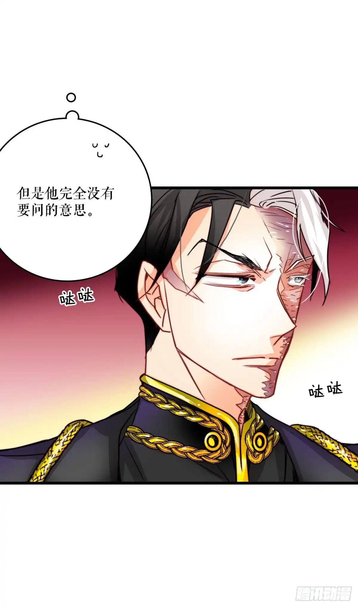 《Bring the Love》15.邀请克勒默兄弟 第54页