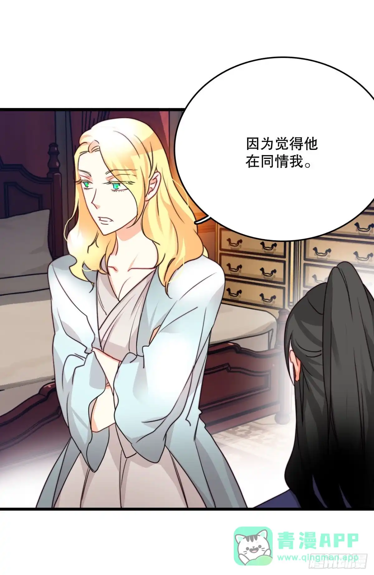 《Bring the Love》15.邀请克勒默兄弟 第21页